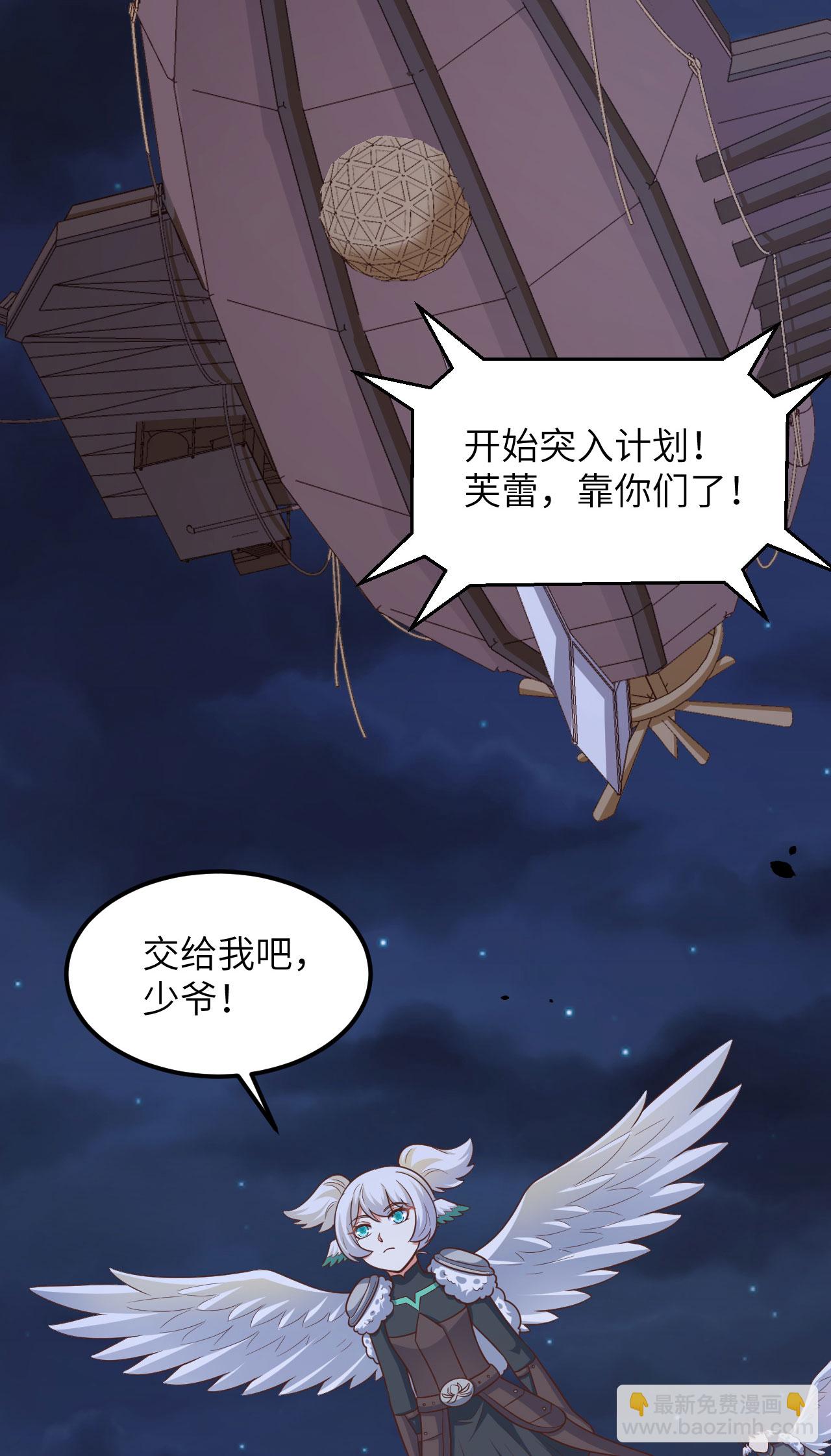 從今天開始當城主 - 第494話 - 2