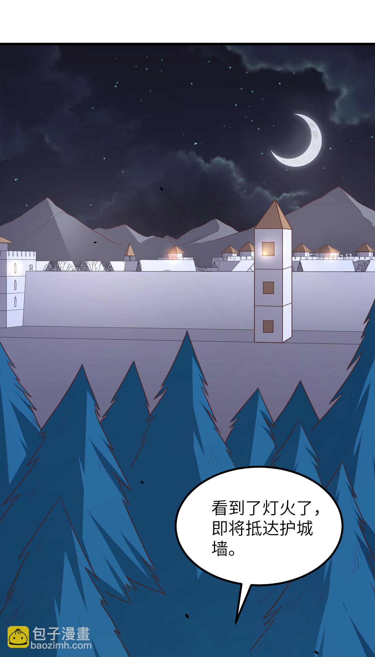 從今天開始當城主 - 第494話 - 4