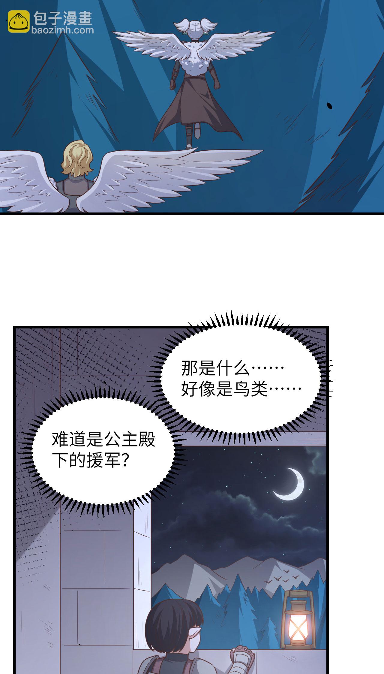 從今天開始當城主 - 第494話 - 5