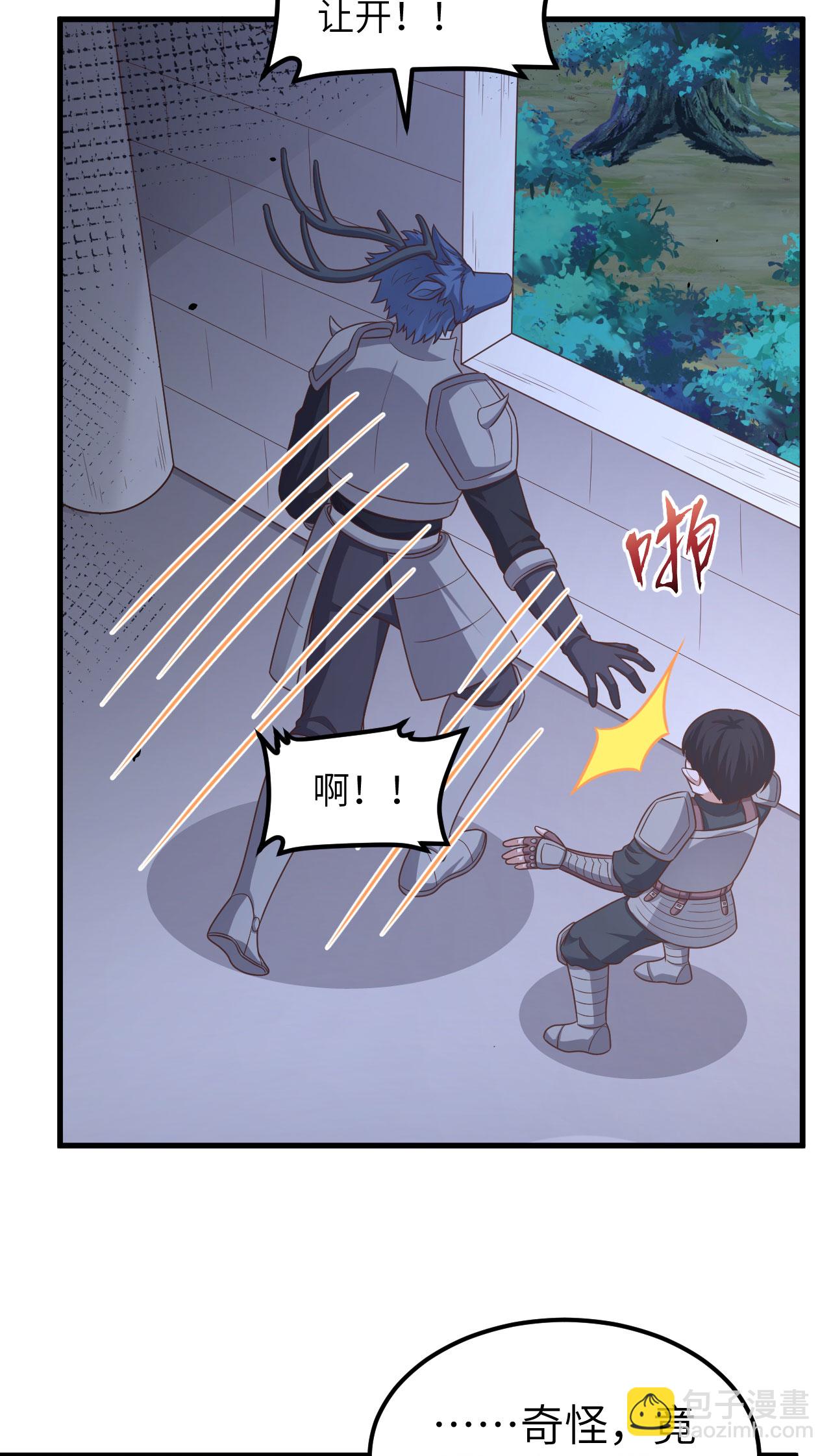 從今天開始當城主 - 第494話 - 1