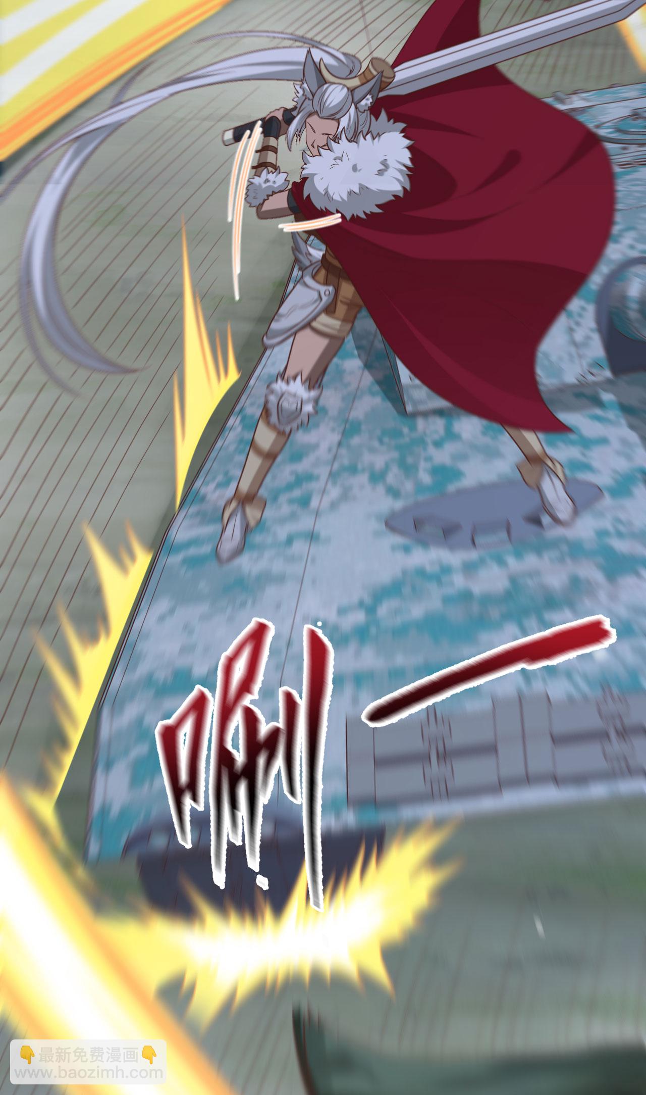 從今天開始當城主 - 第494話 - 3