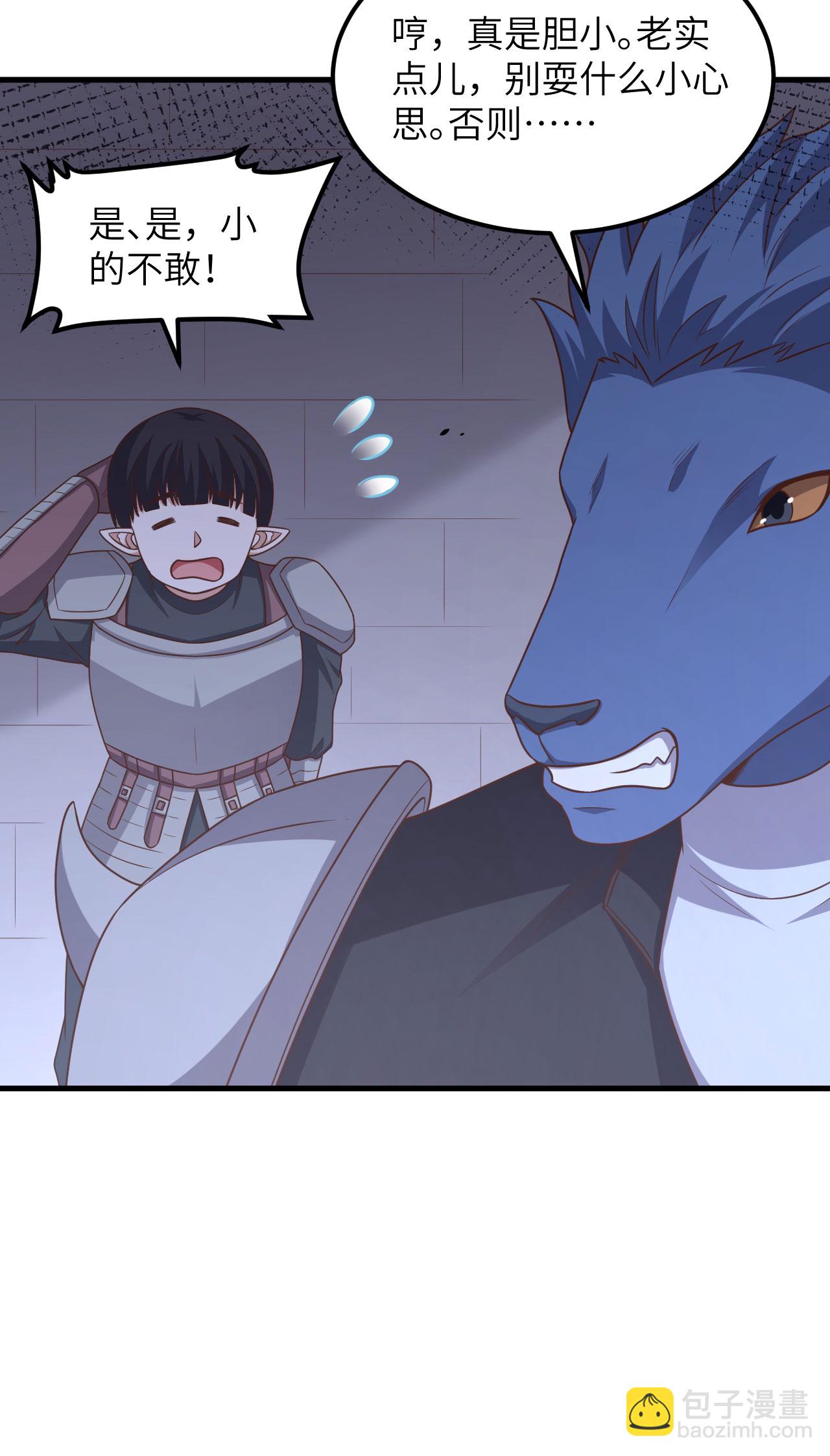 從今天開始當城主 - 第494話 - 3