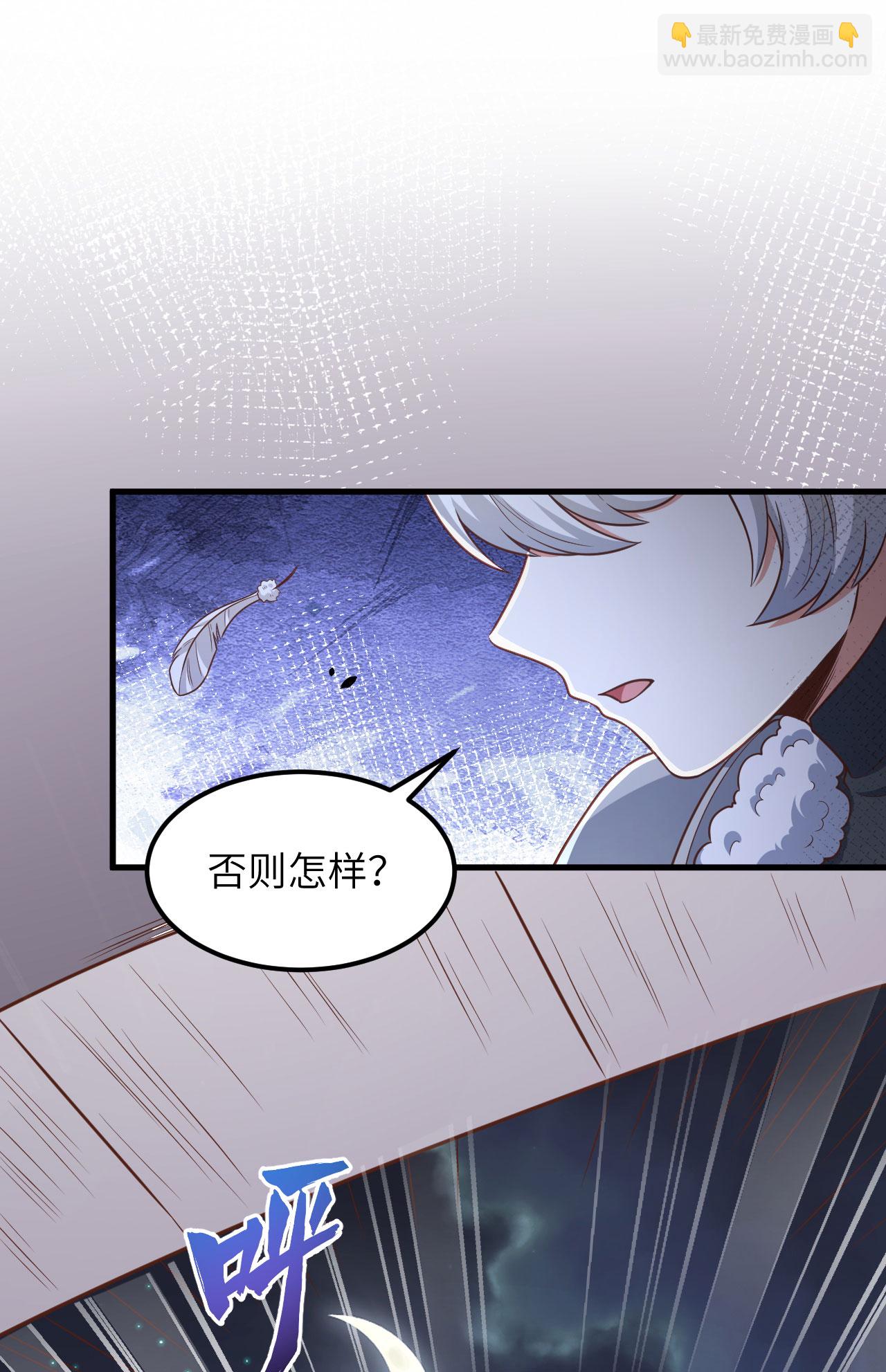 從今天開始當城主 - 第494話 - 4