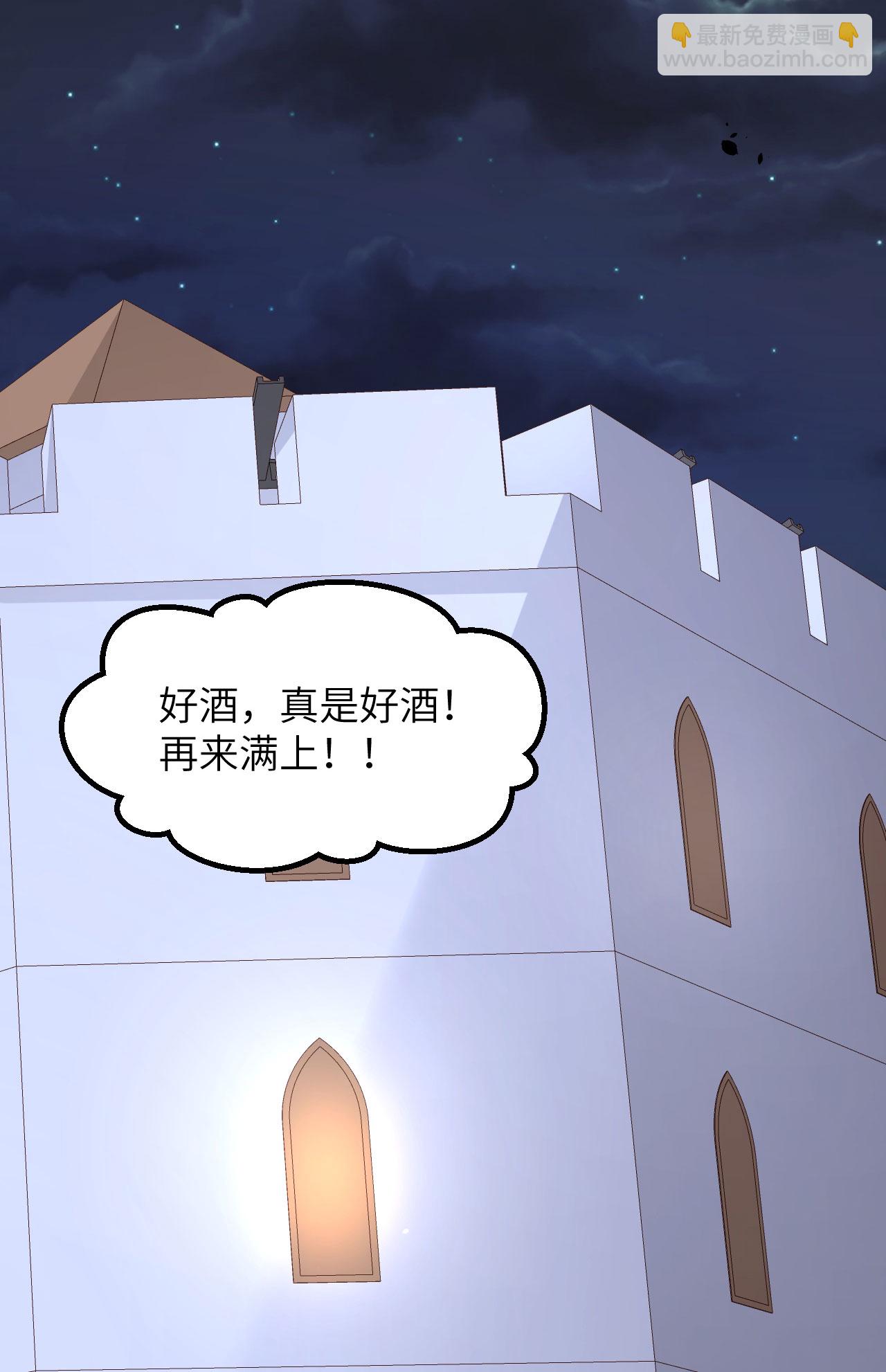 從今天開始當城主 - 第494話 - 1