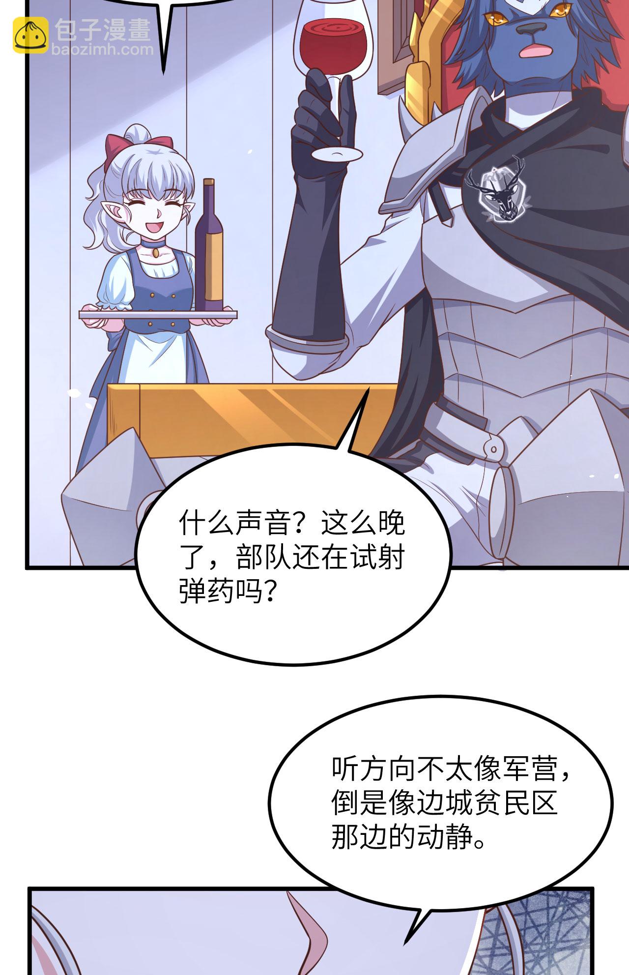 從今天開始當城主 - 第494話 - 3