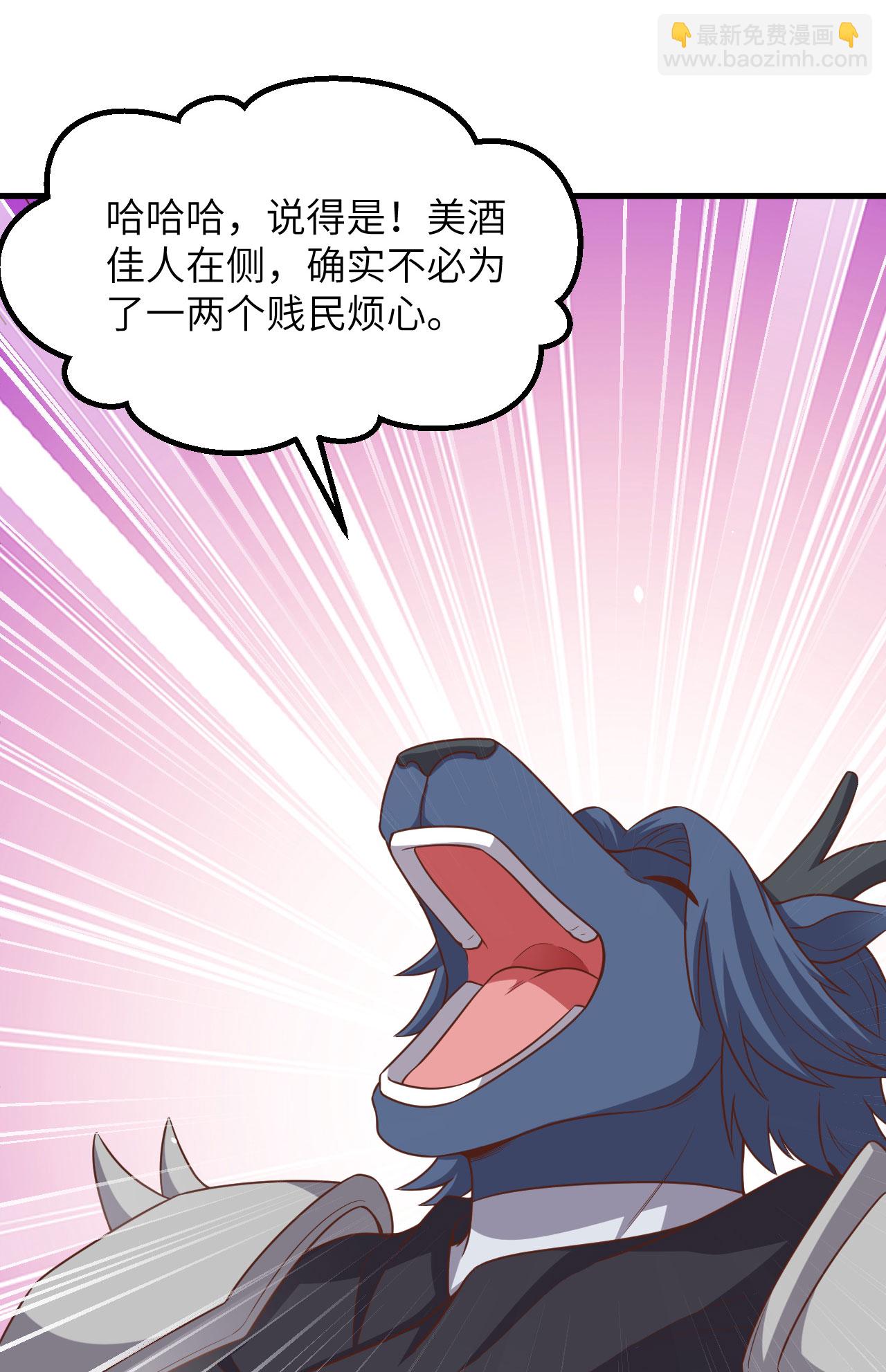 從今天開始當城主 - 第494話 - 6