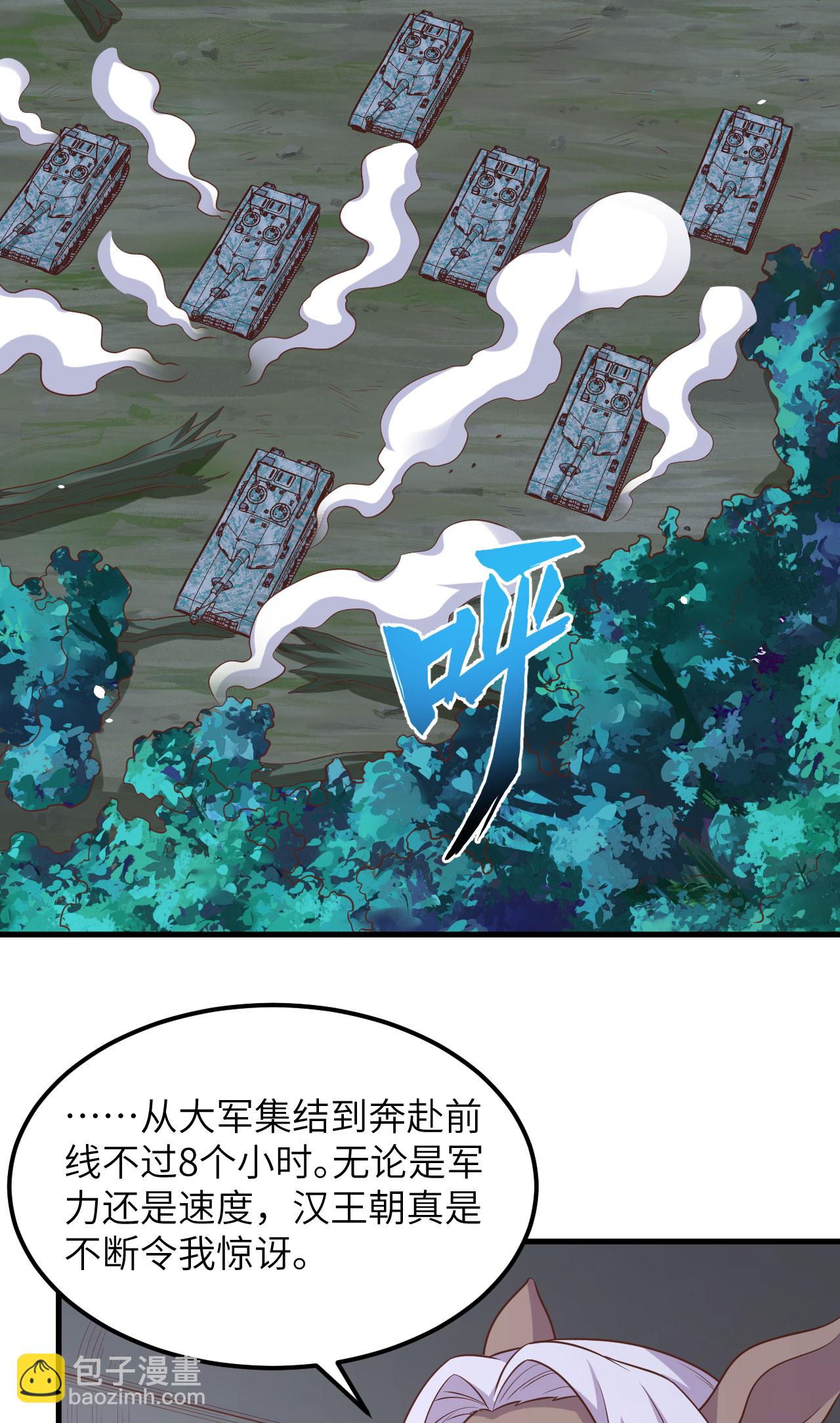 從今天開始當城主 - 第494話 - 6