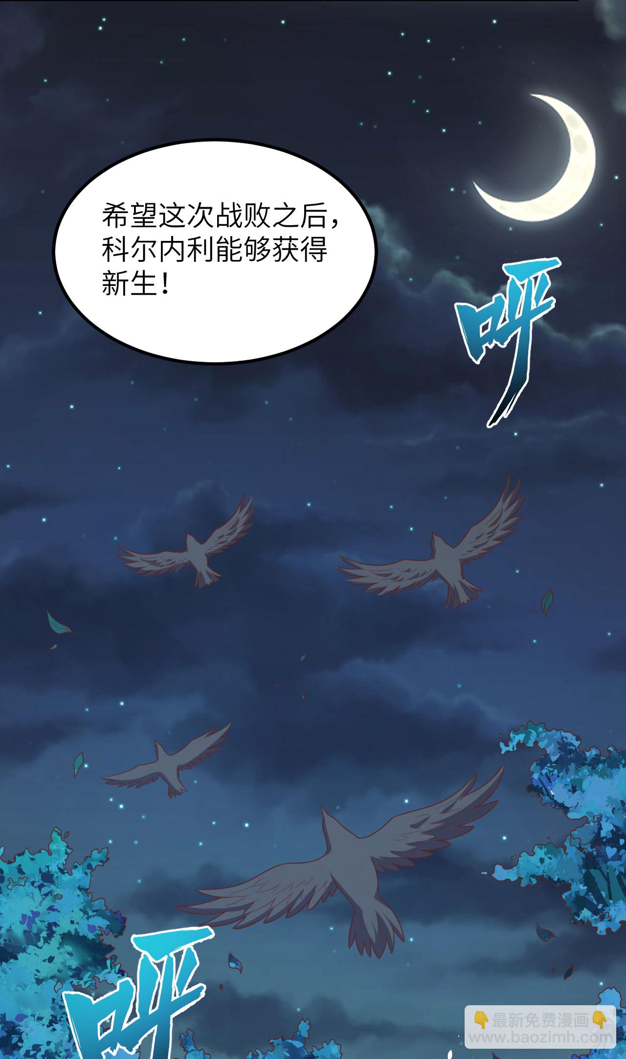 從今天開始當城主 - 第494話 - 2