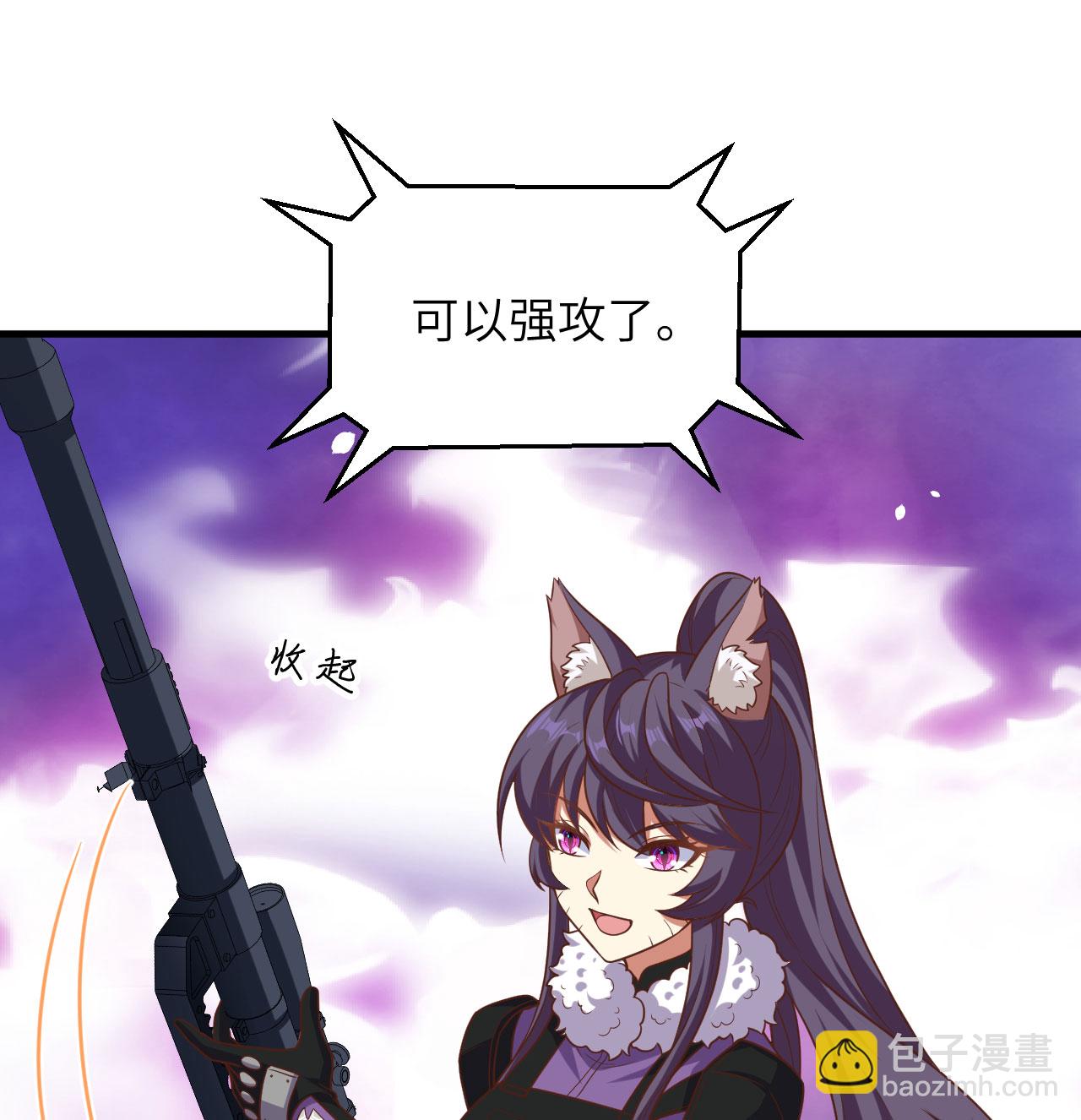 從今天開始當城主 - 第496話(1/2) - 4