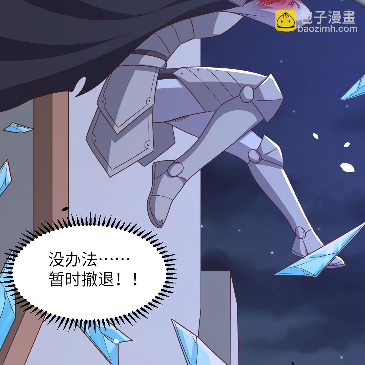 從今天開始當城主 - 第496話(1/2) - 4