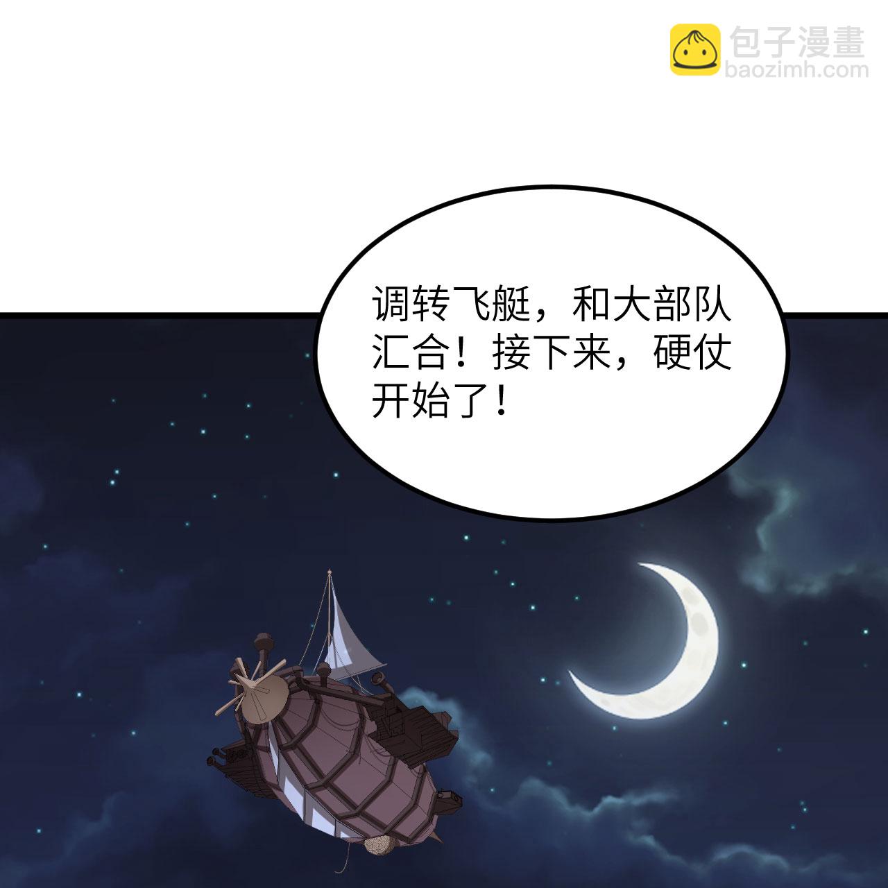 從今天開始當城主 - 第496話(1/2) - 1