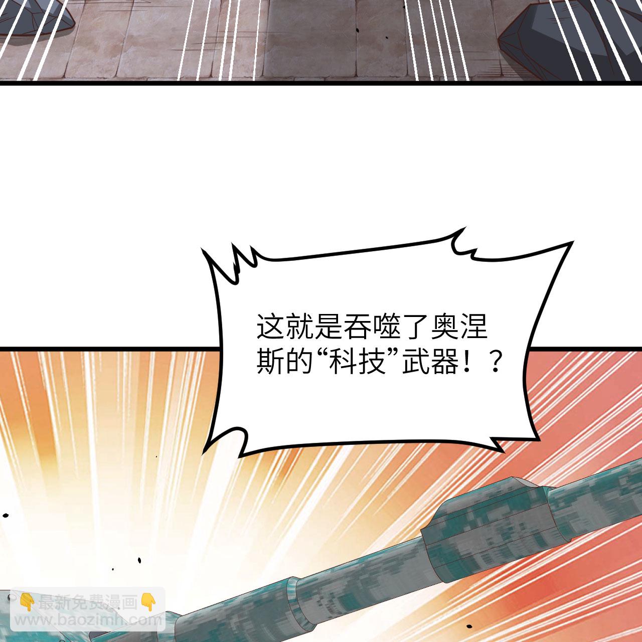 從今天開始當城主 - 第496話(1/2) - 1