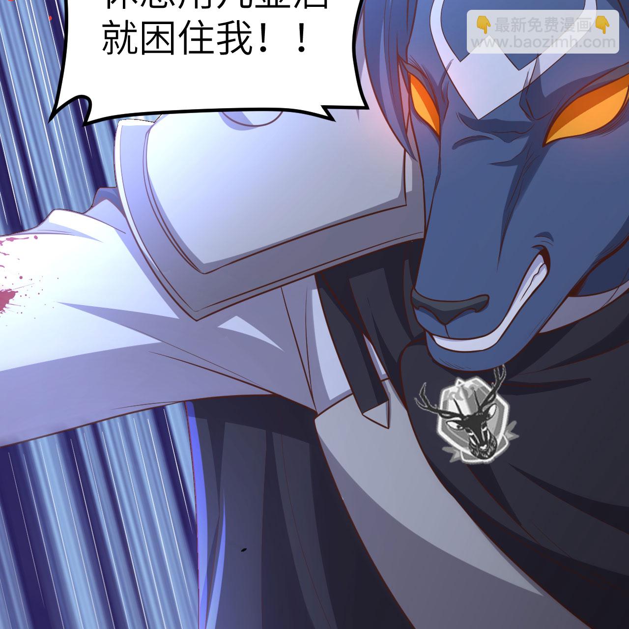 從今天開始當城主 - 第496話(2/2) - 3