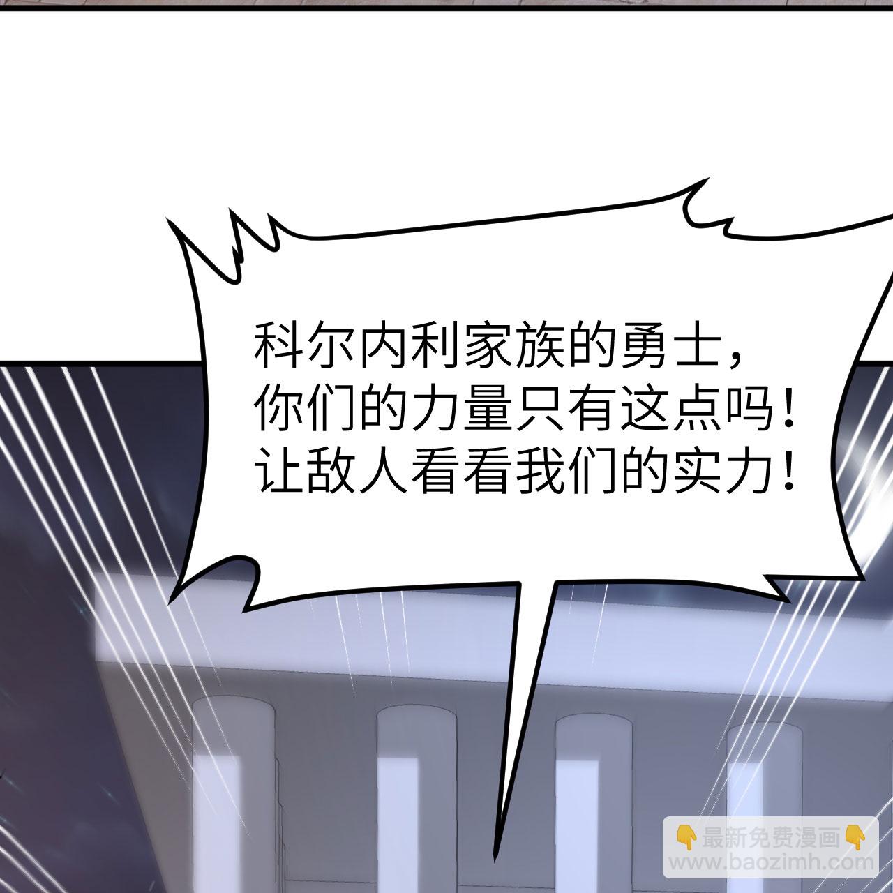 從今天開始當城主 - 第496話(2/2) - 1