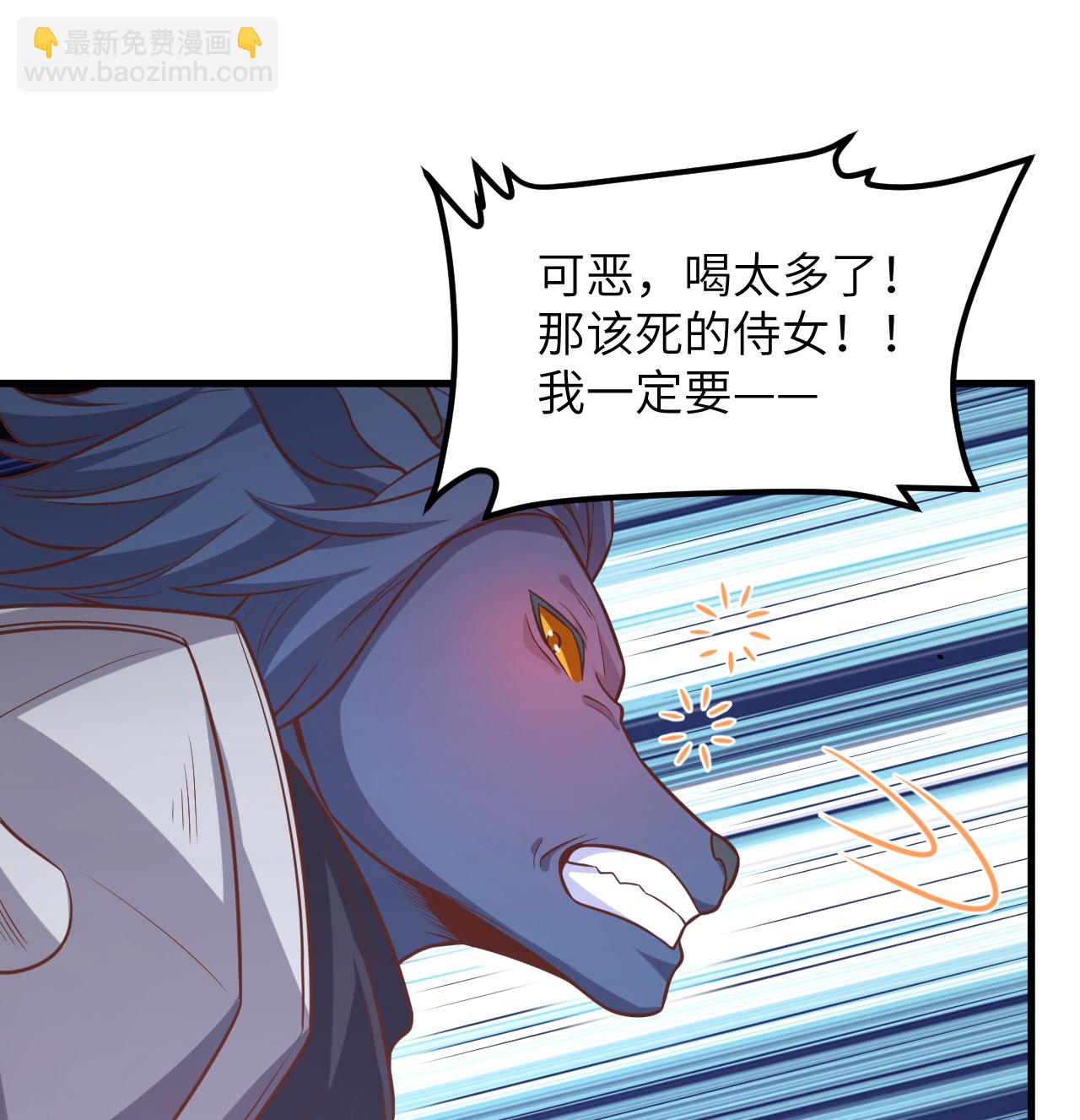 從今天開始當城主 - 第496話(1/2) - 7