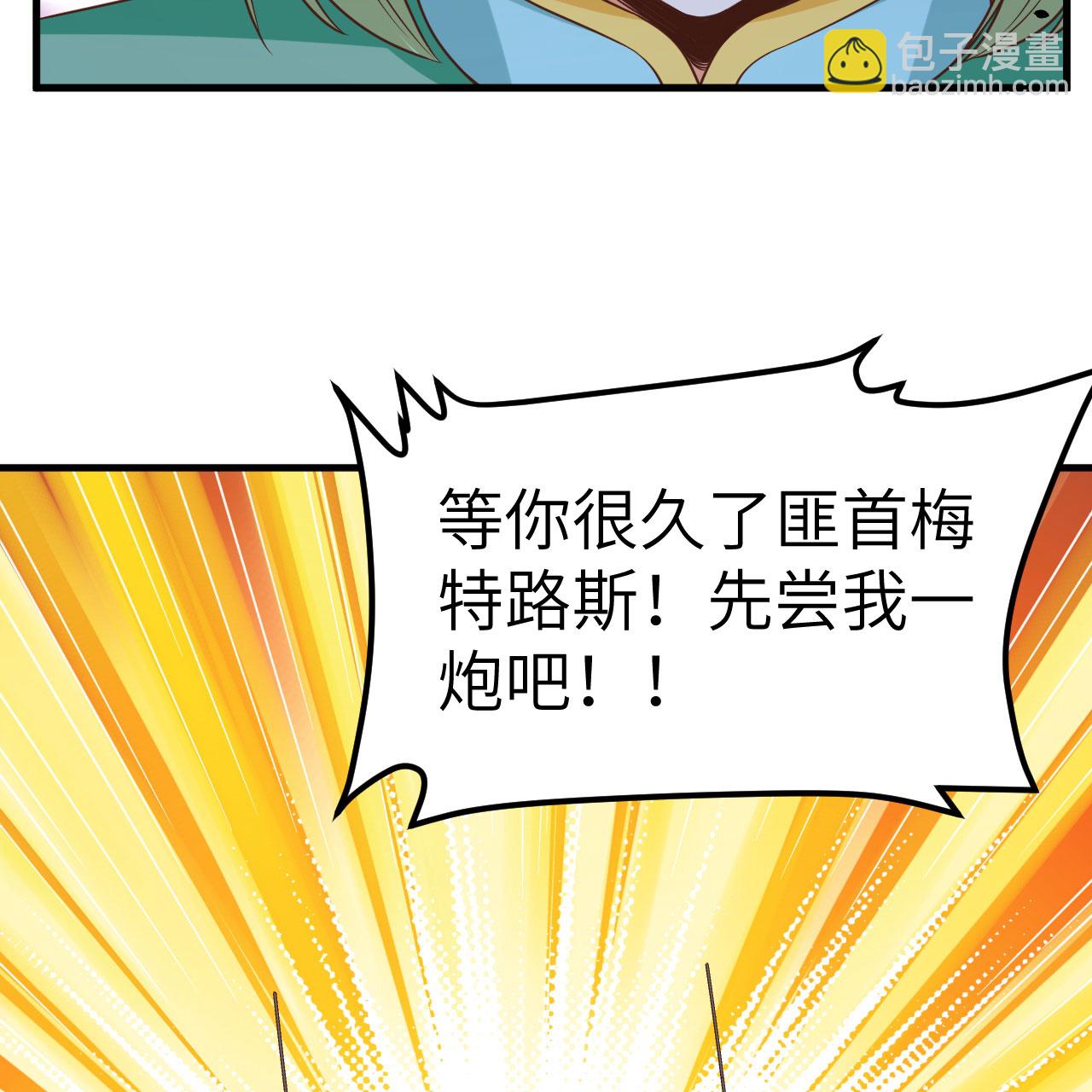 從今天開始當城主 - 第496話(2/2) - 6