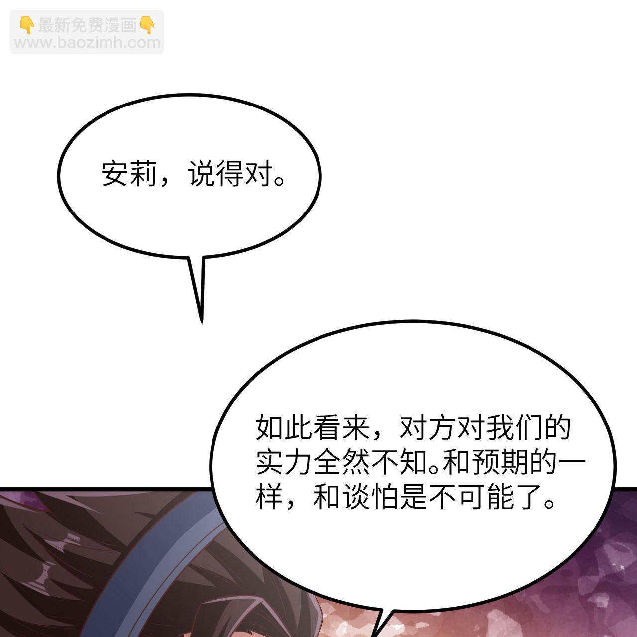 從今天開始當城主 - 第496話(2/2) - 7