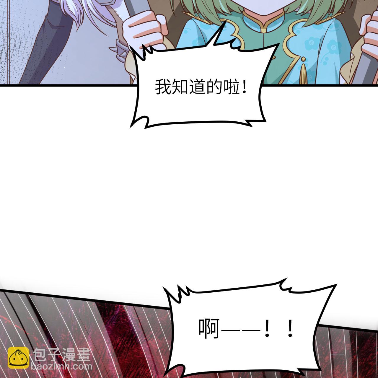 從今天開始當城主 - 第498話(1/2) - 8