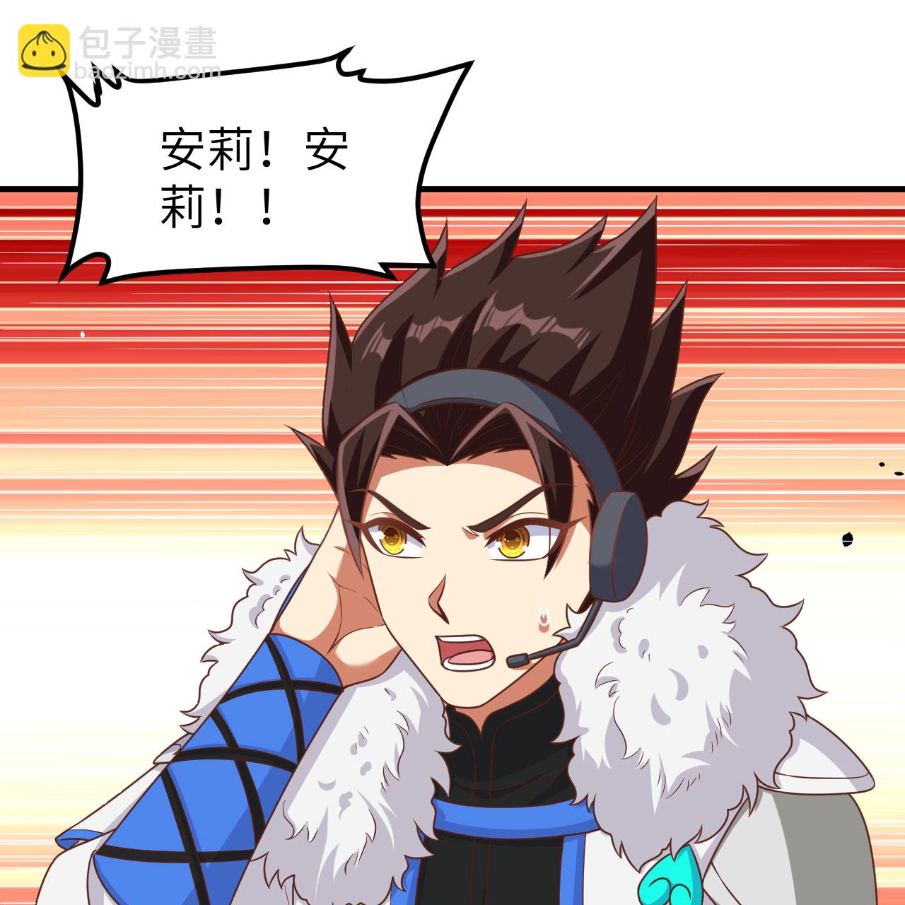 從今天開始當城主 - 第498話(1/2) - 3