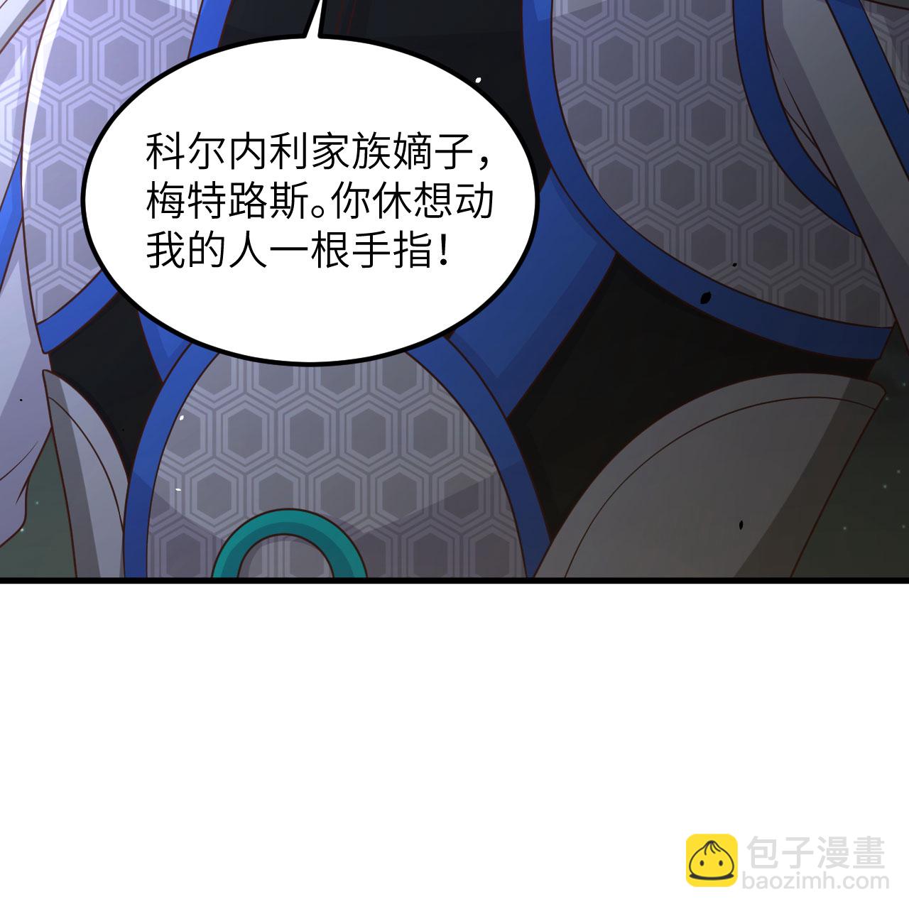 從今天開始當城主 - 第498話(2/2) - 2