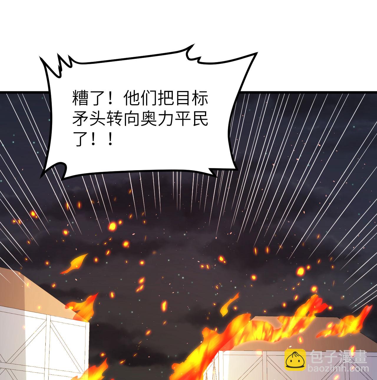 從今天開始當城主 - 第500話(1/2) - 5