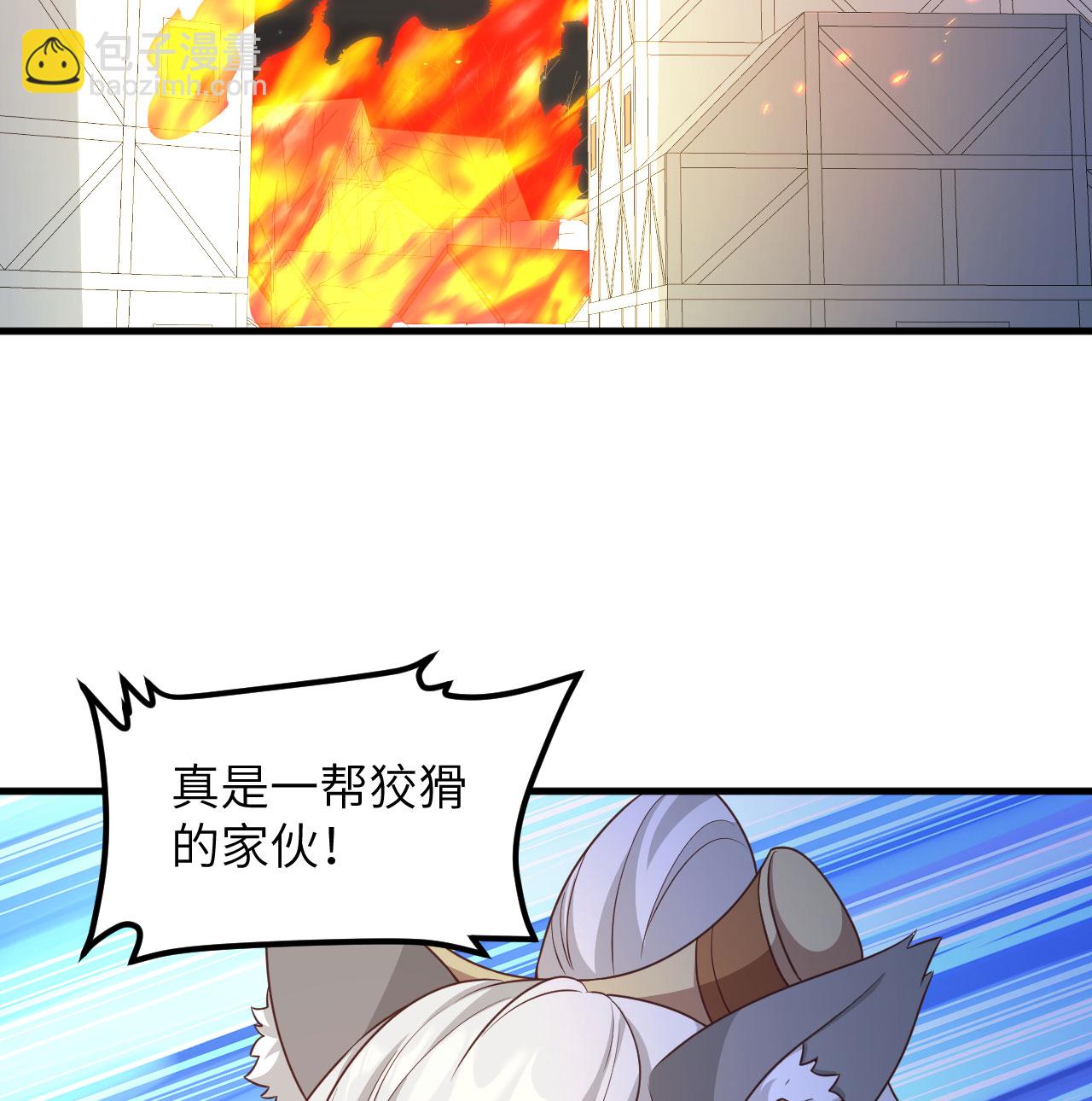 從今天開始當城主 - 第500話(1/2) - 6