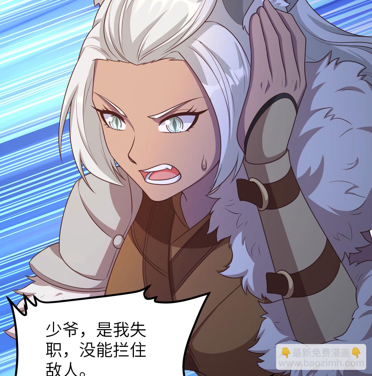 從今天開始當城主 - 第500話(1/2) - 7