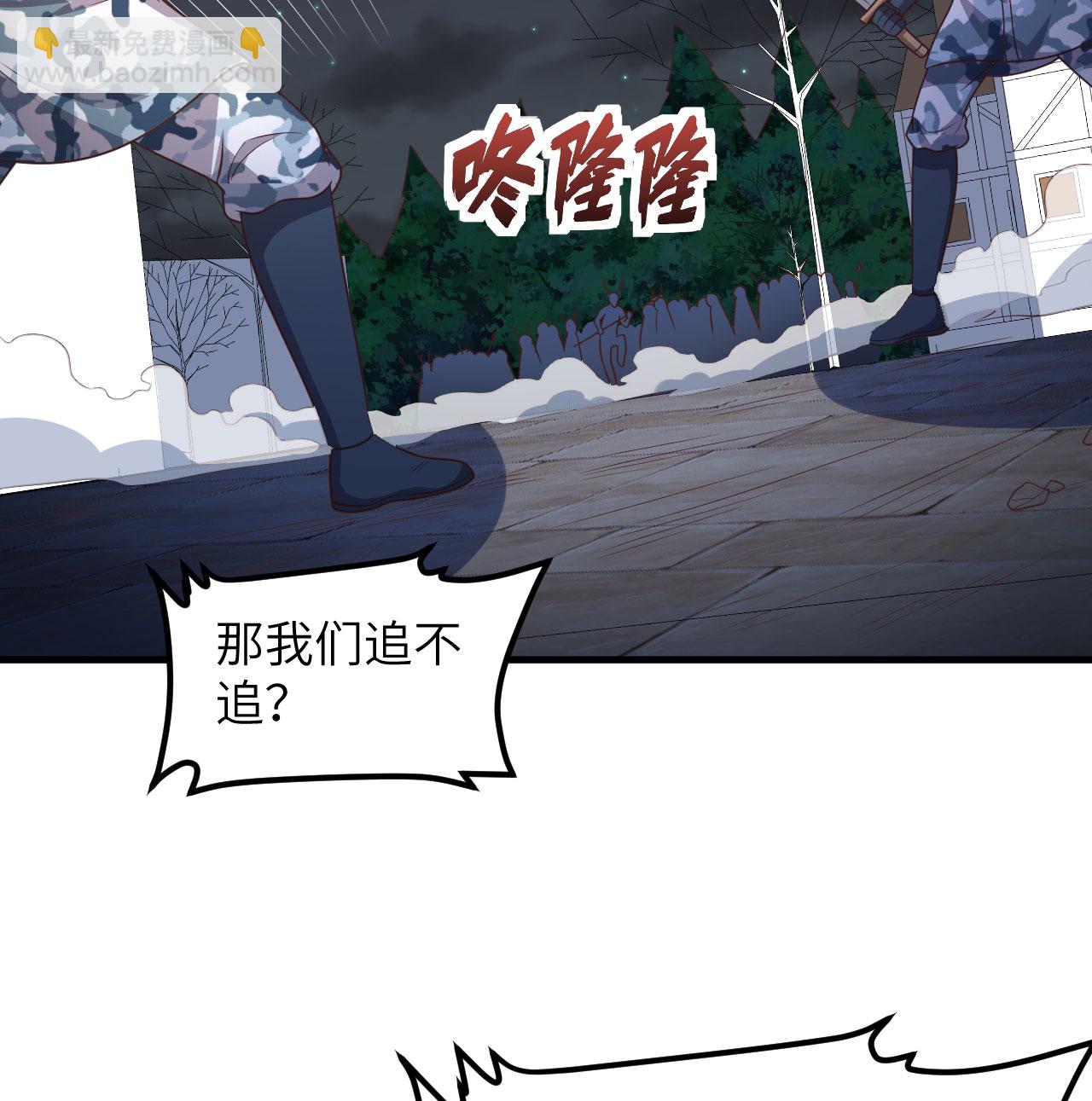 從今天開始當城主 - 第500話(1/2) - 4