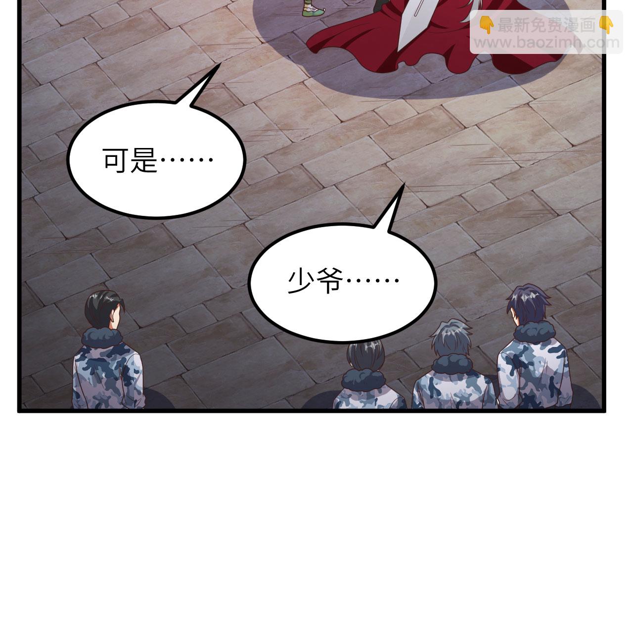 從今天開始當城主 - 第500話(1/2) - 5