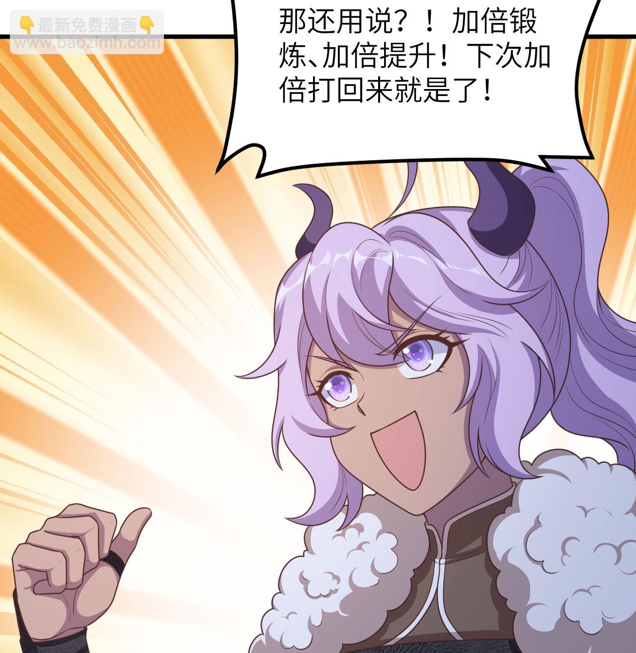 從今天開始當城主 - 第500話(1/2) - 3