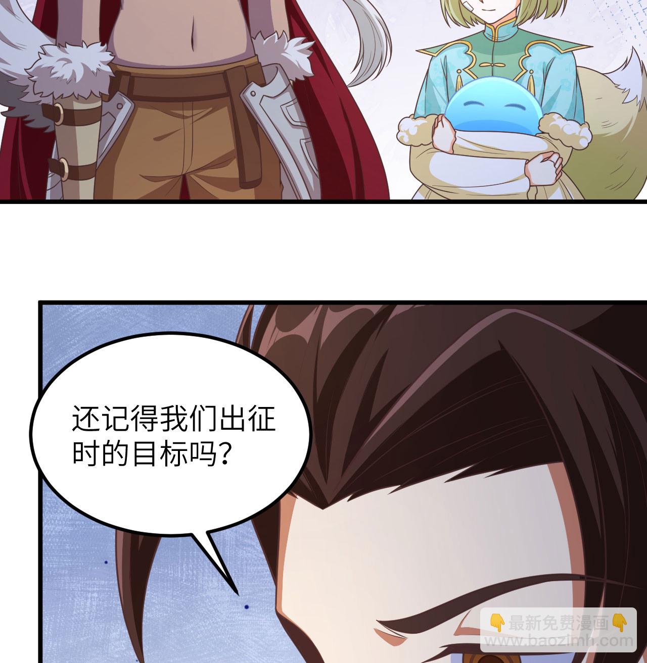 從今天開始當城主 - 第500話(1/2) - 7