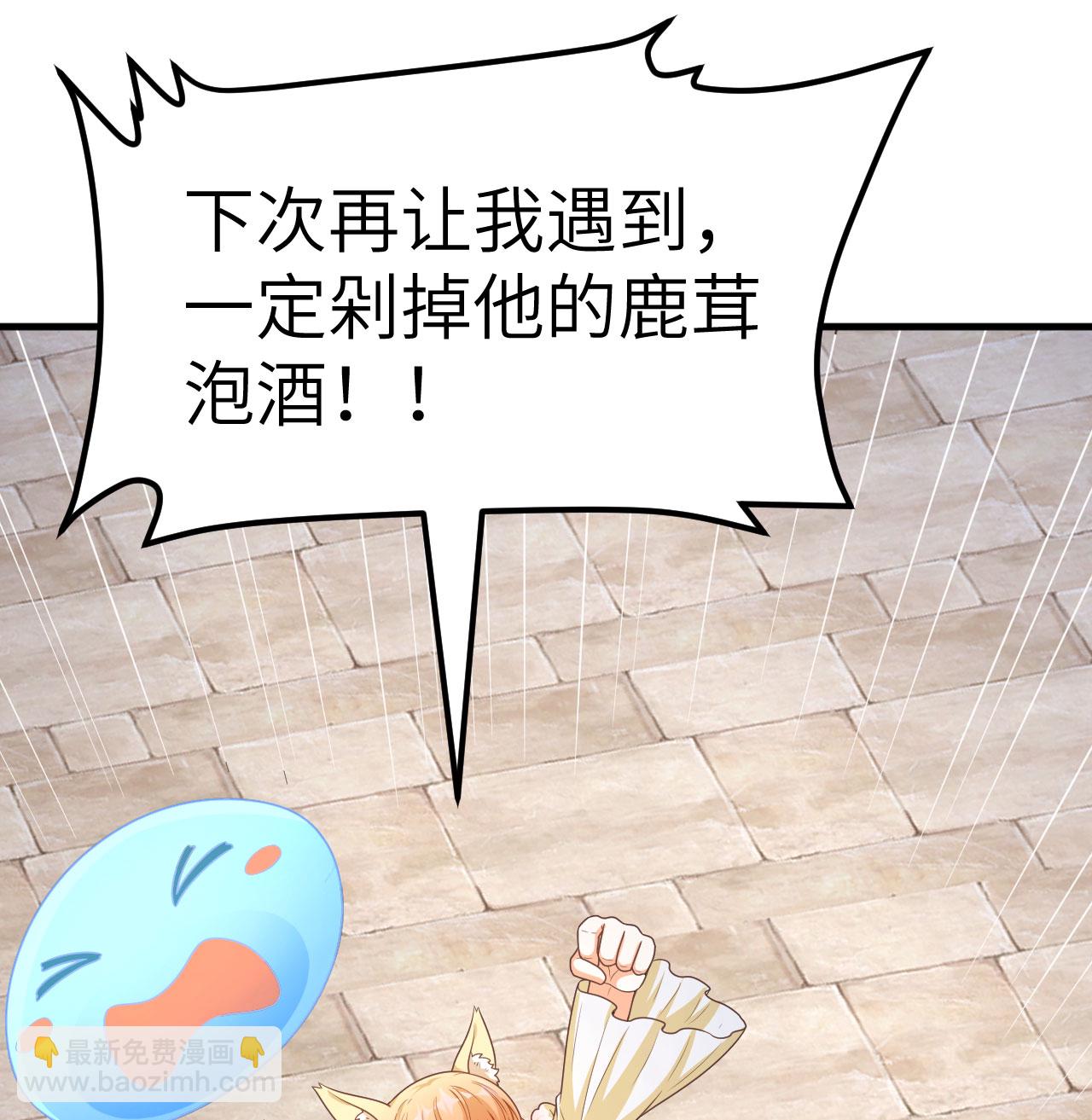 從今天開始當城主 - 第500話(1/2) - 3