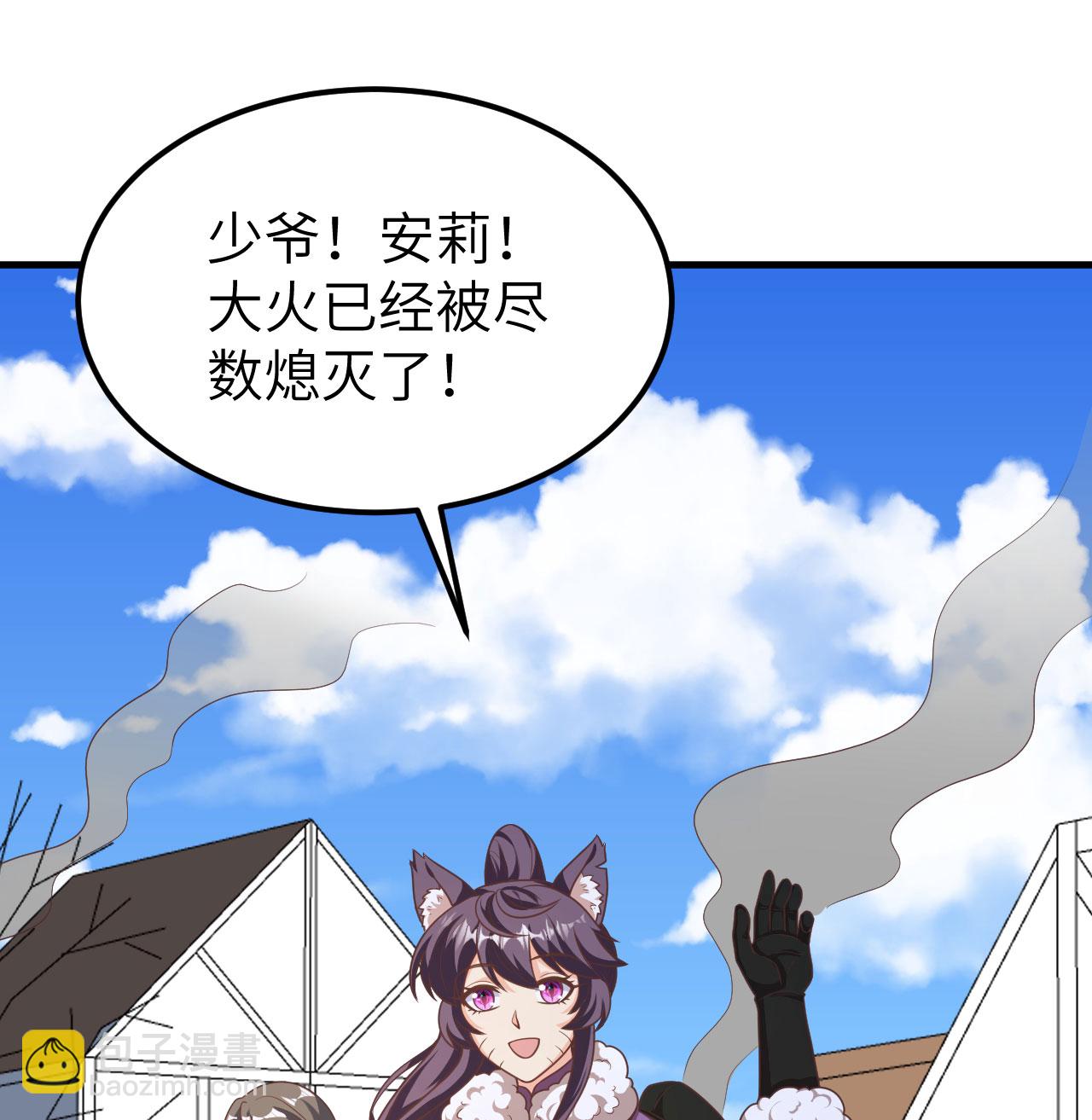 從今天開始當城主 - 第500話(1/2) - 6