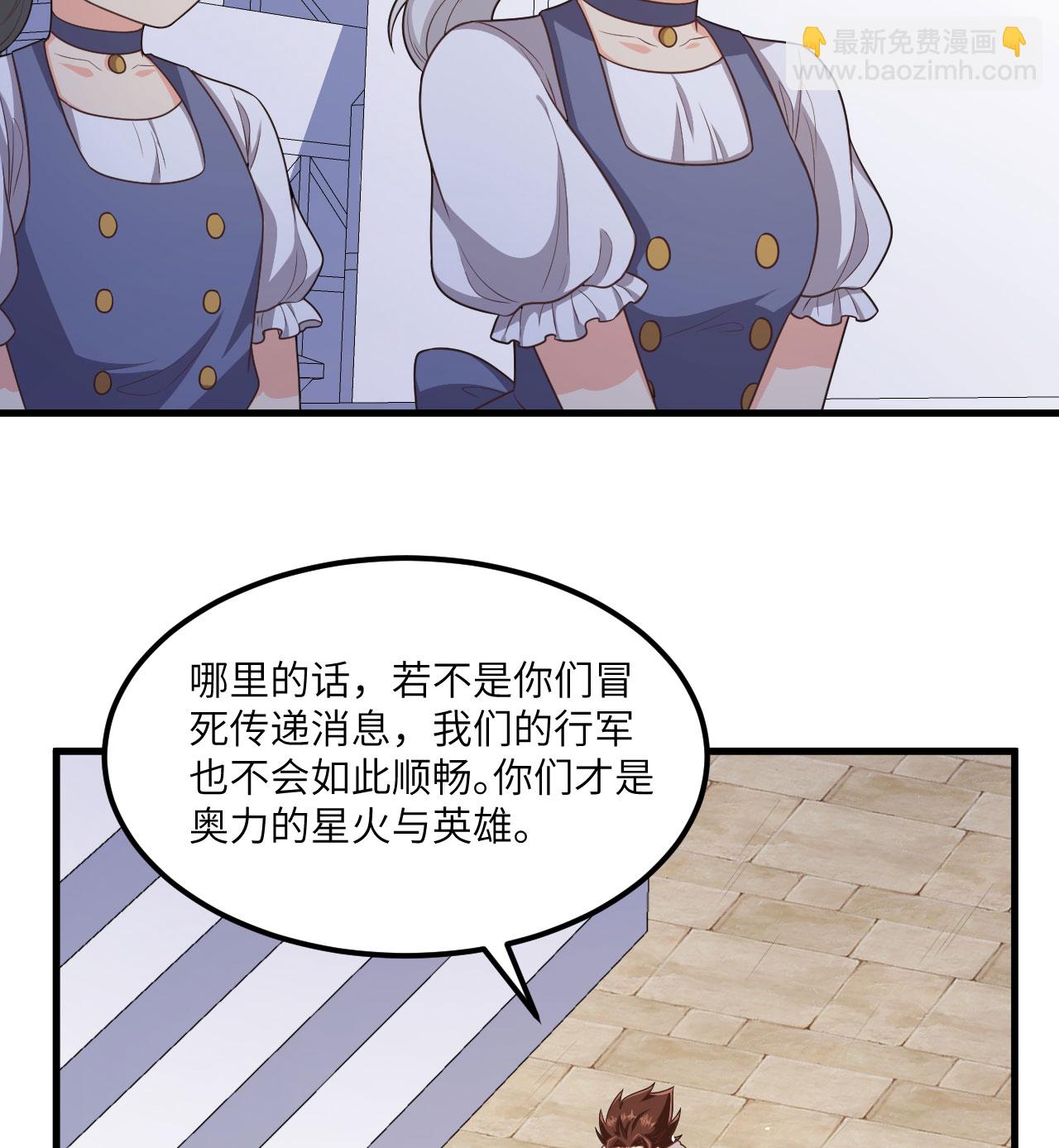 從今天開始當城主 - 第500話(1/2) - 1