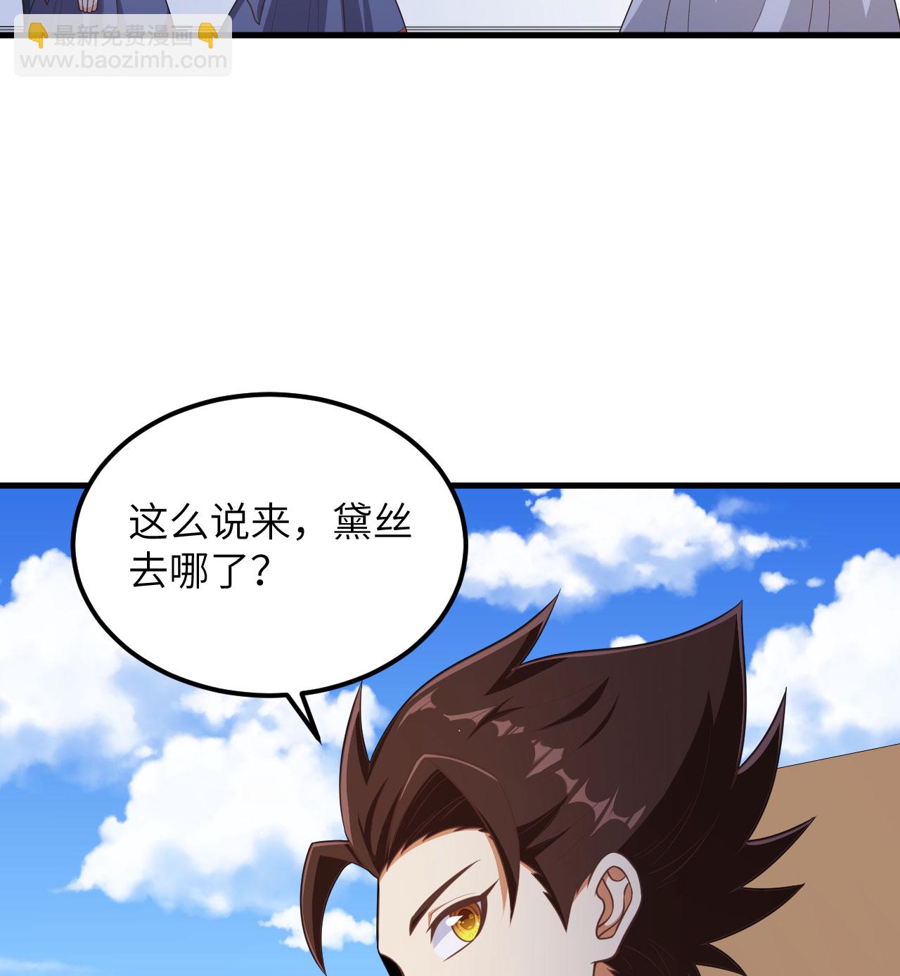 從今天開始當城主 - 第500話(2/2) - 3