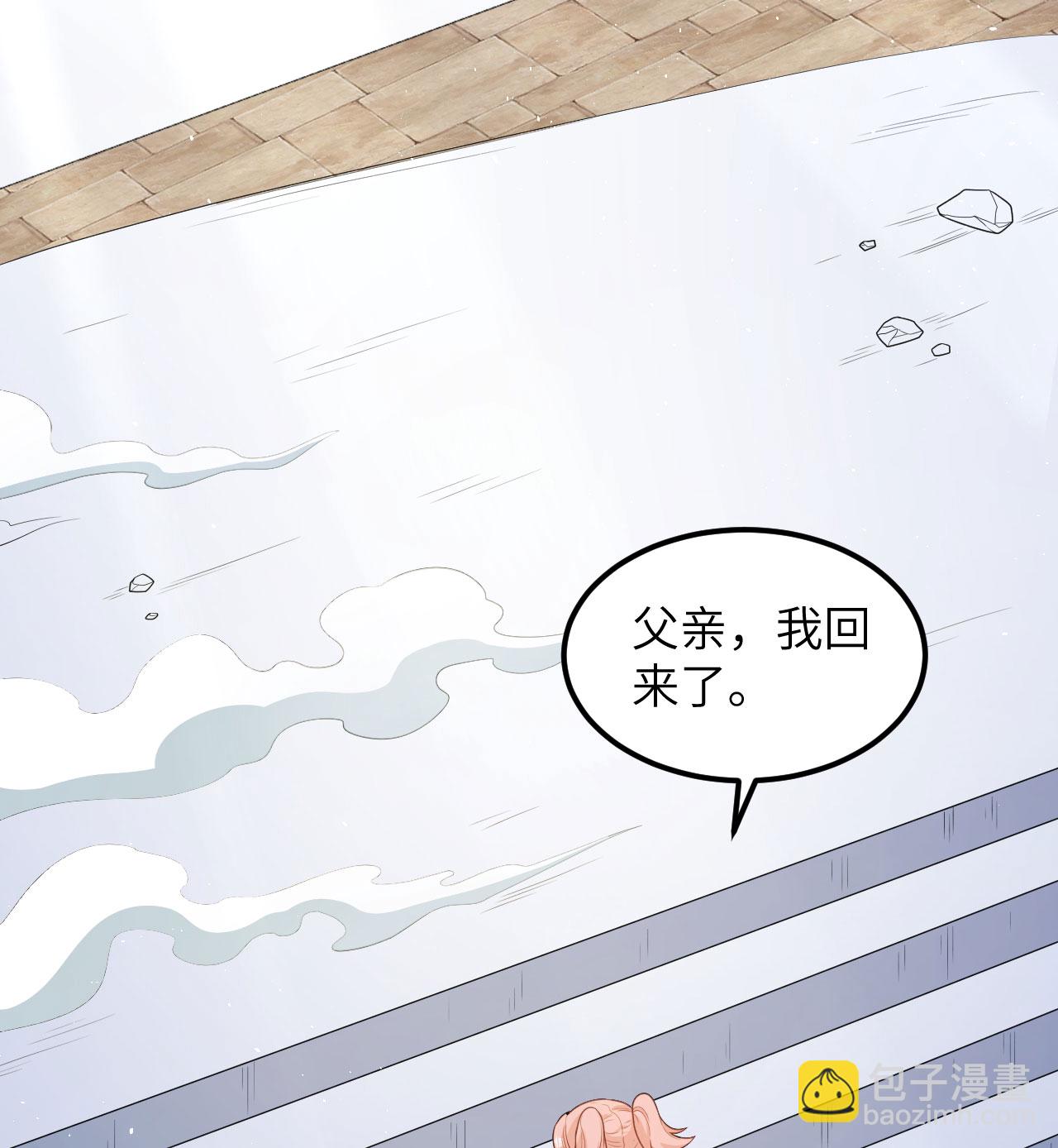 從今天開始當城主 - 第500話(2/2) - 3