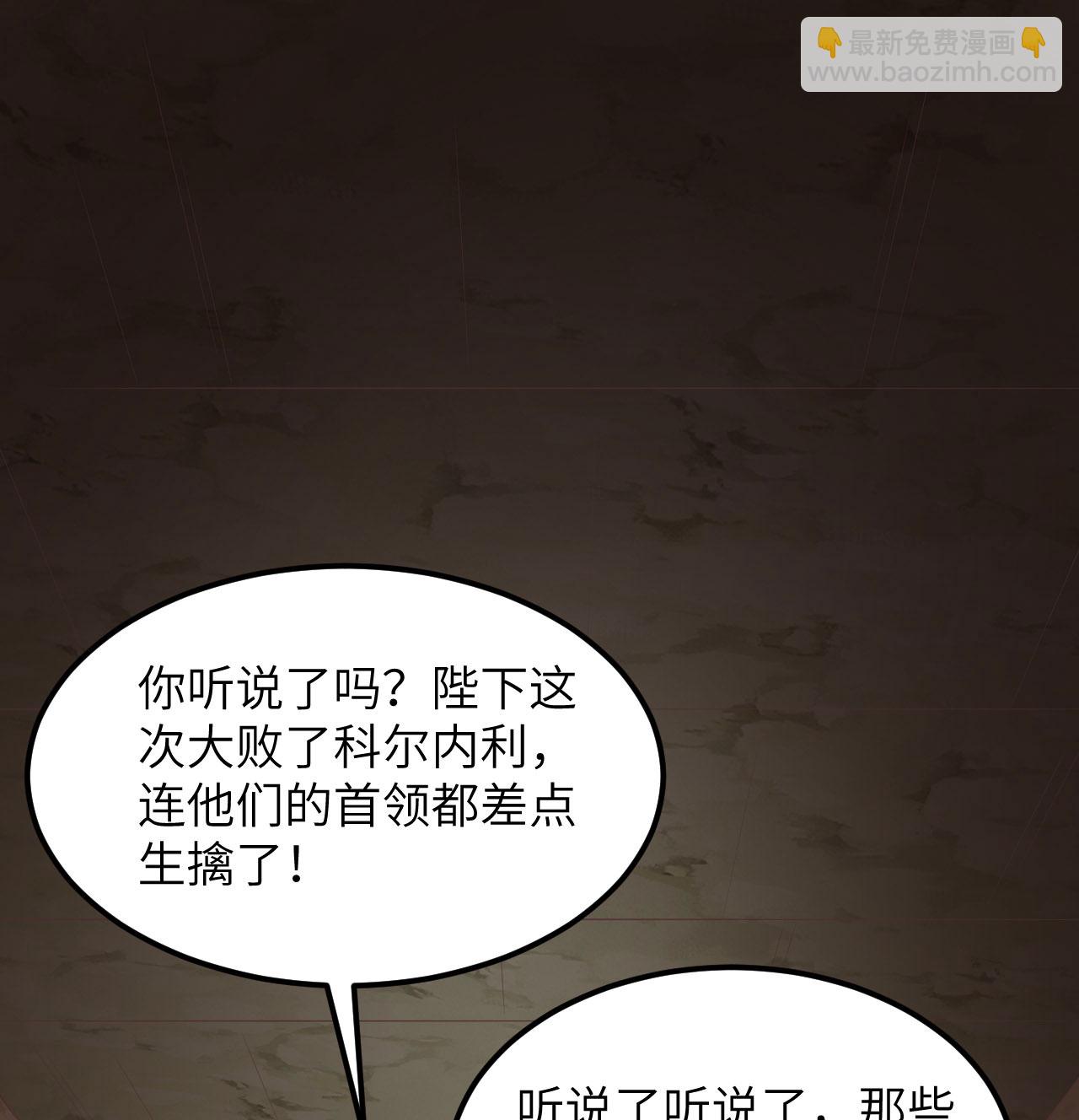 從今天開始當城主 - 第502話 - 5