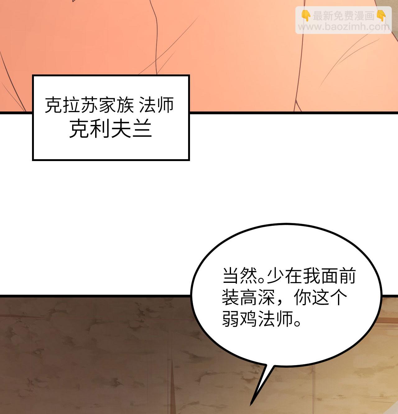 從今天開始當城主 - 第502話 - 3