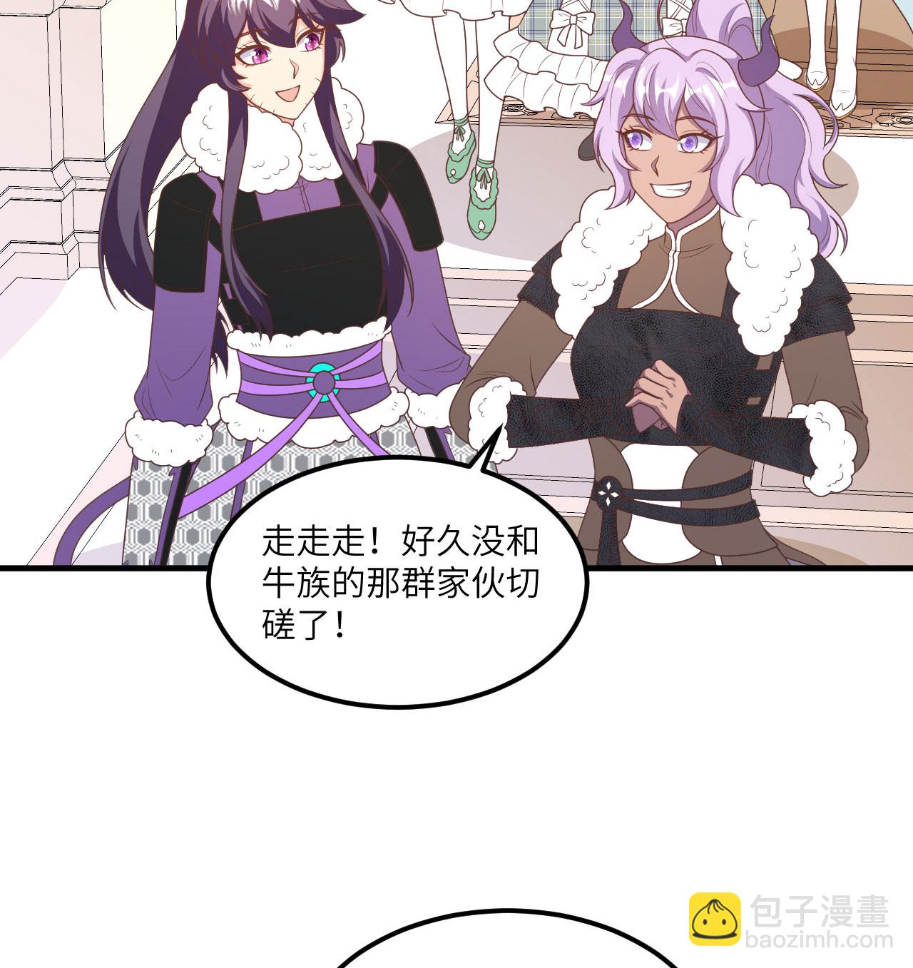 從今天開始當城主 - 第502話 - 3