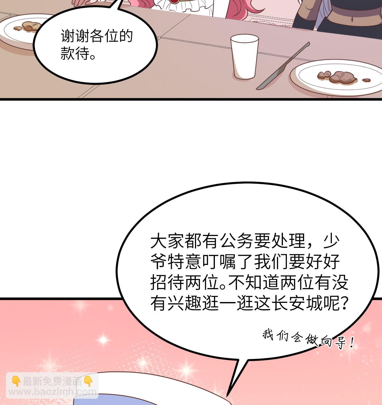 從今天開始當城主 - 第502話 - 5