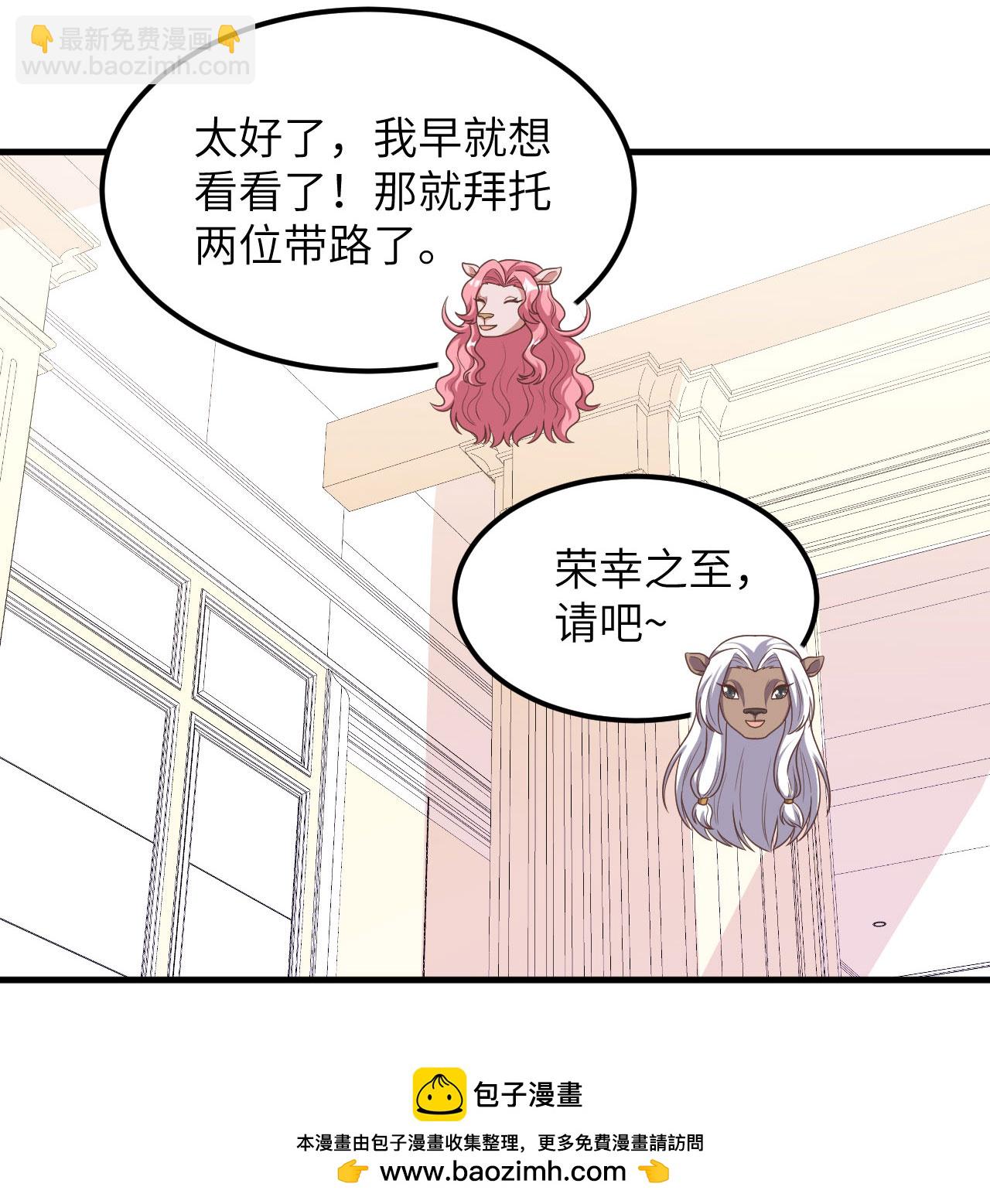 從今天開始當城主 - 第502話 - 7