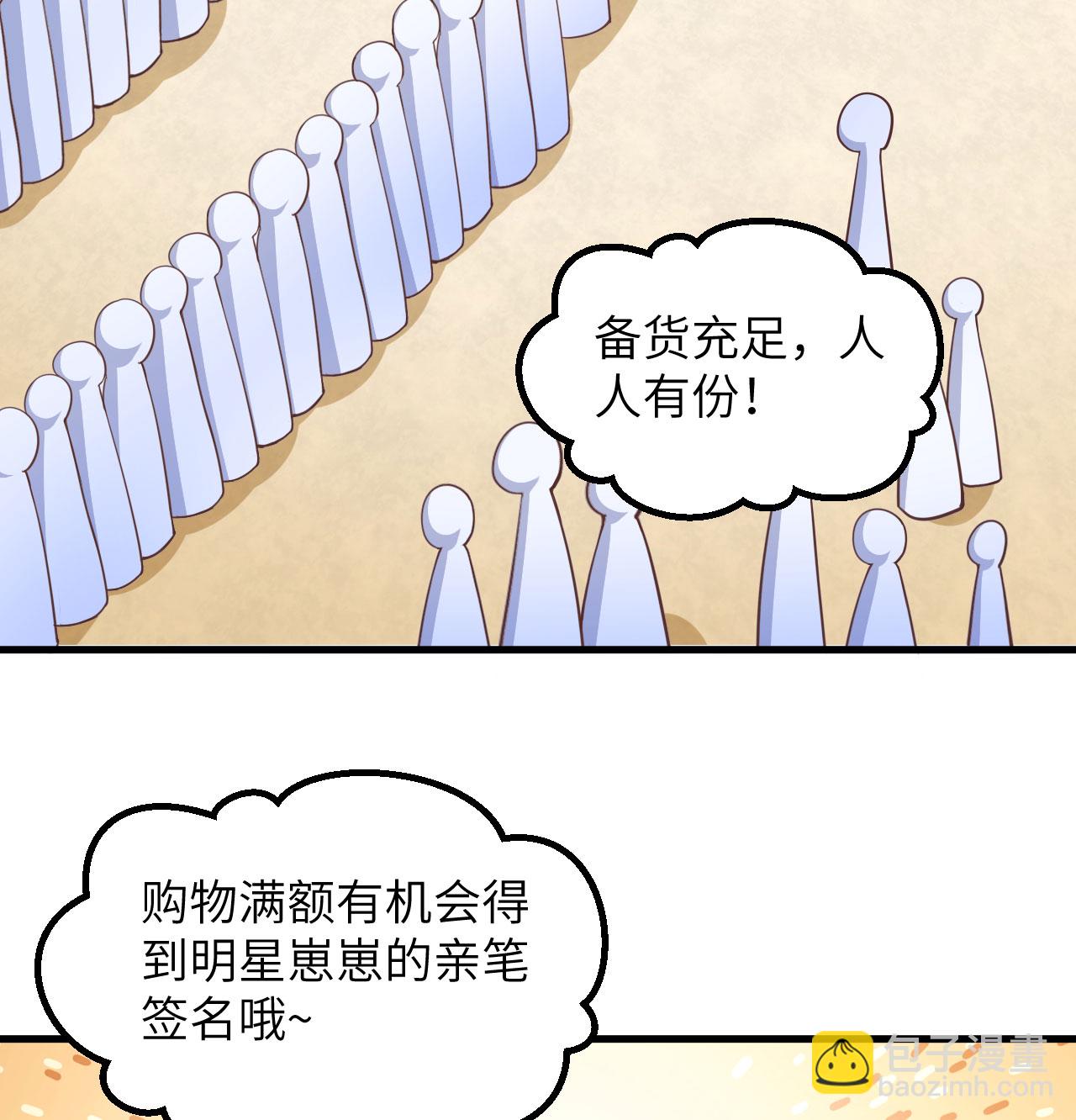 從今天開始當城主 - 第504話 - 3