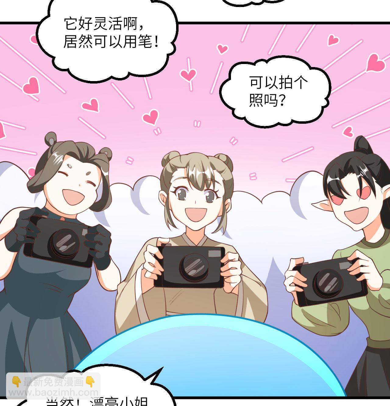 從今天開始當城主 - 第504話 - 5