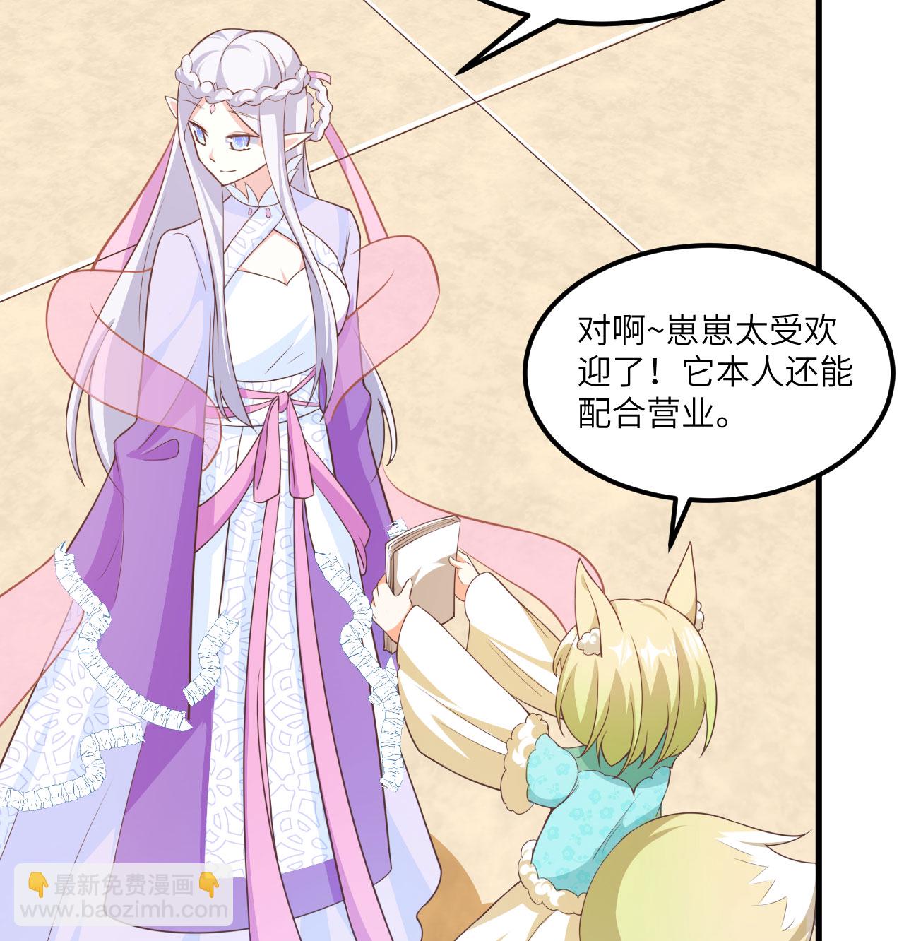 從今天開始當城主 - 第504話 - 1