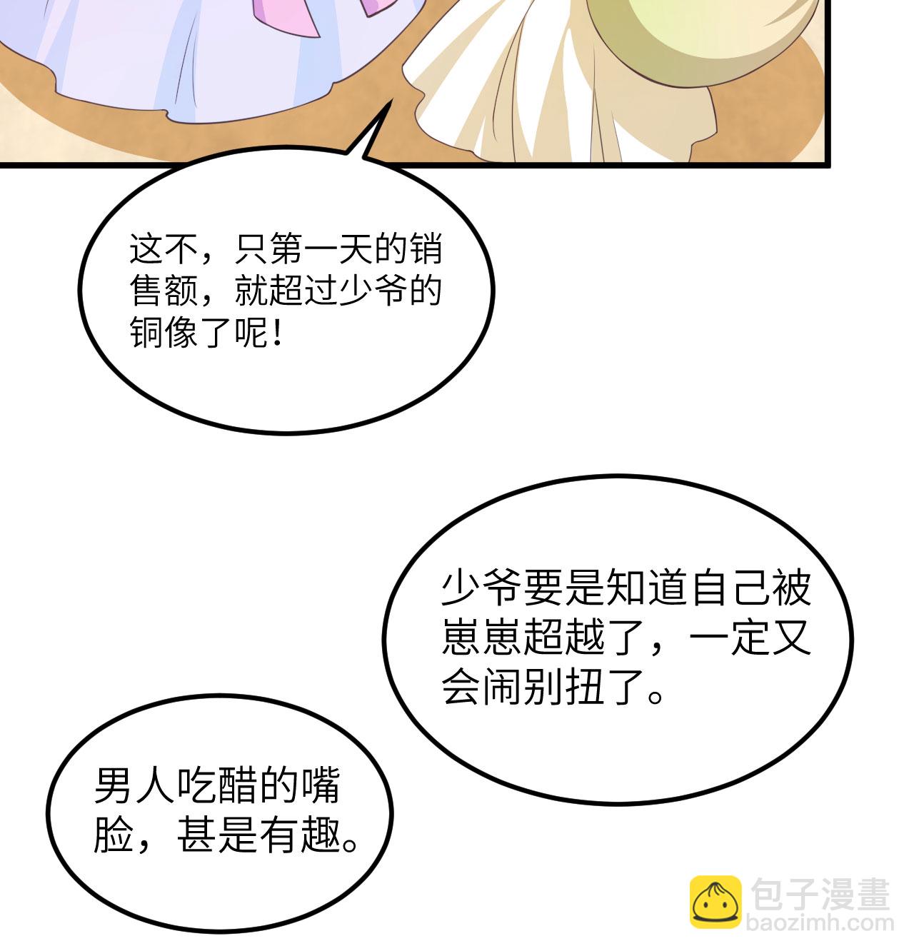 從今天開始當城主 - 第504話 - 2