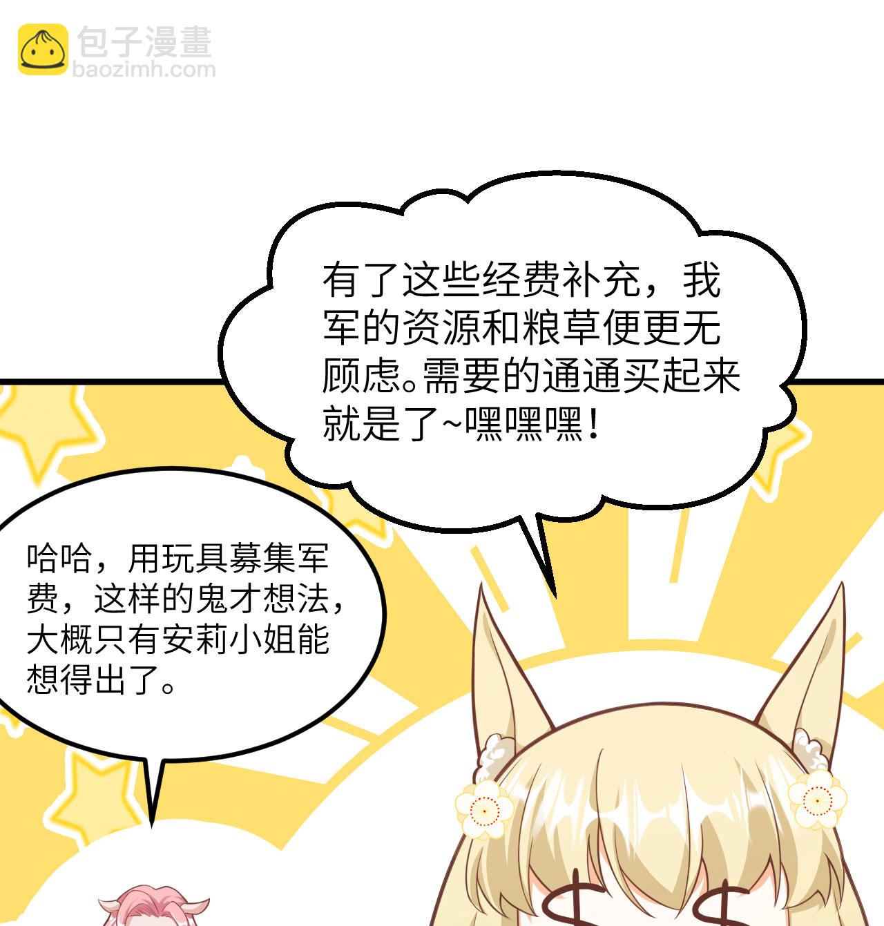 從今天開始當城主 - 第504話 - 4