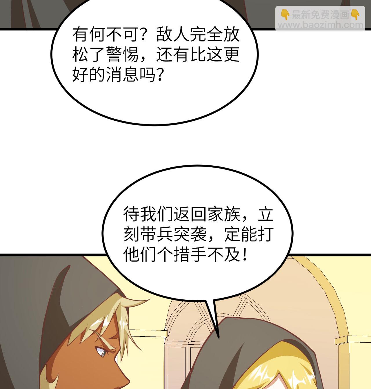 從今天開始當城主 - 第504話 - 1