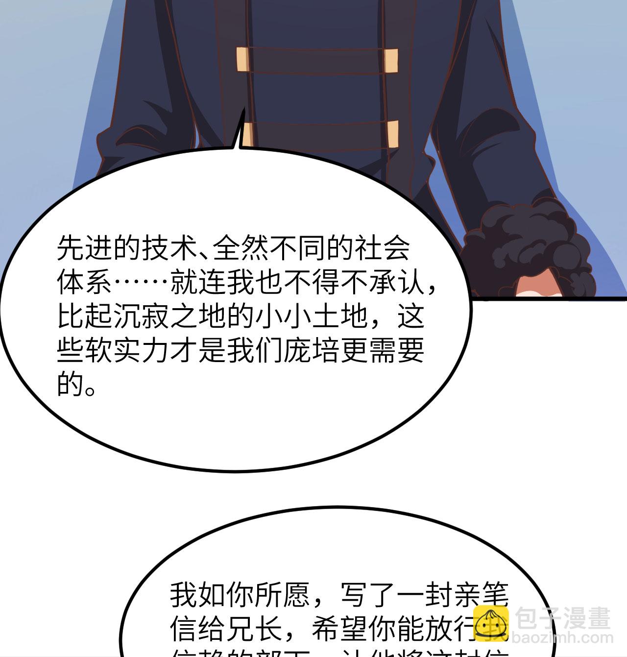 從今天開始當城主 - 第504話 - 2