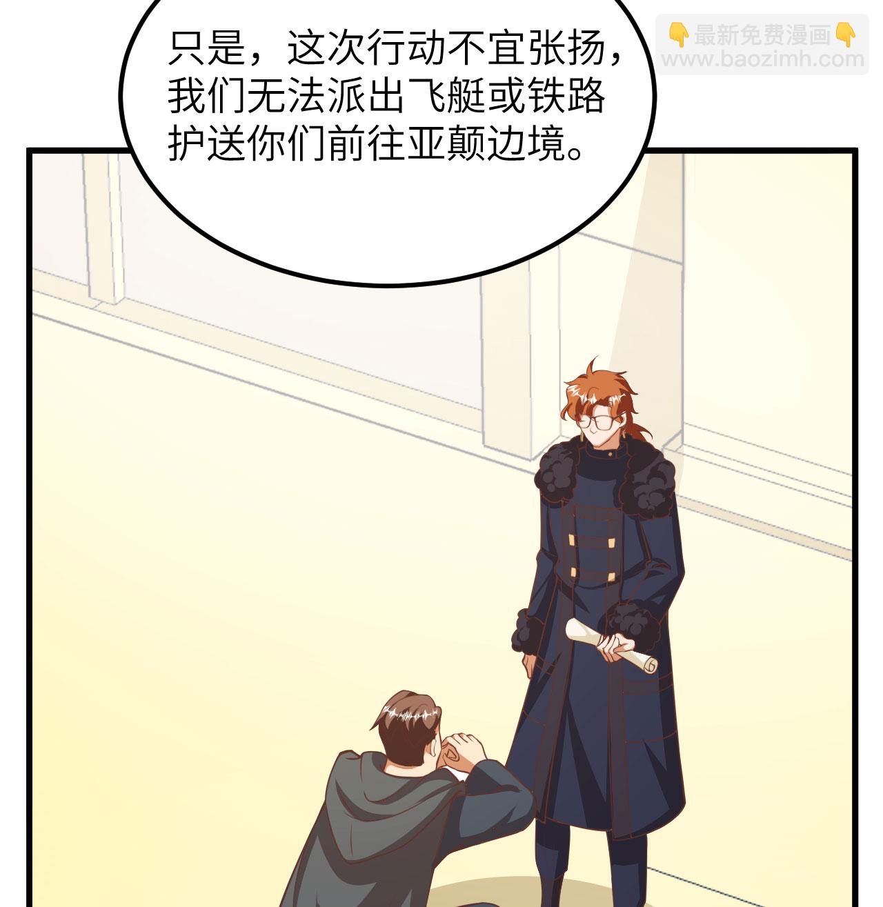 從今天開始當城主 - 第504話 - 7