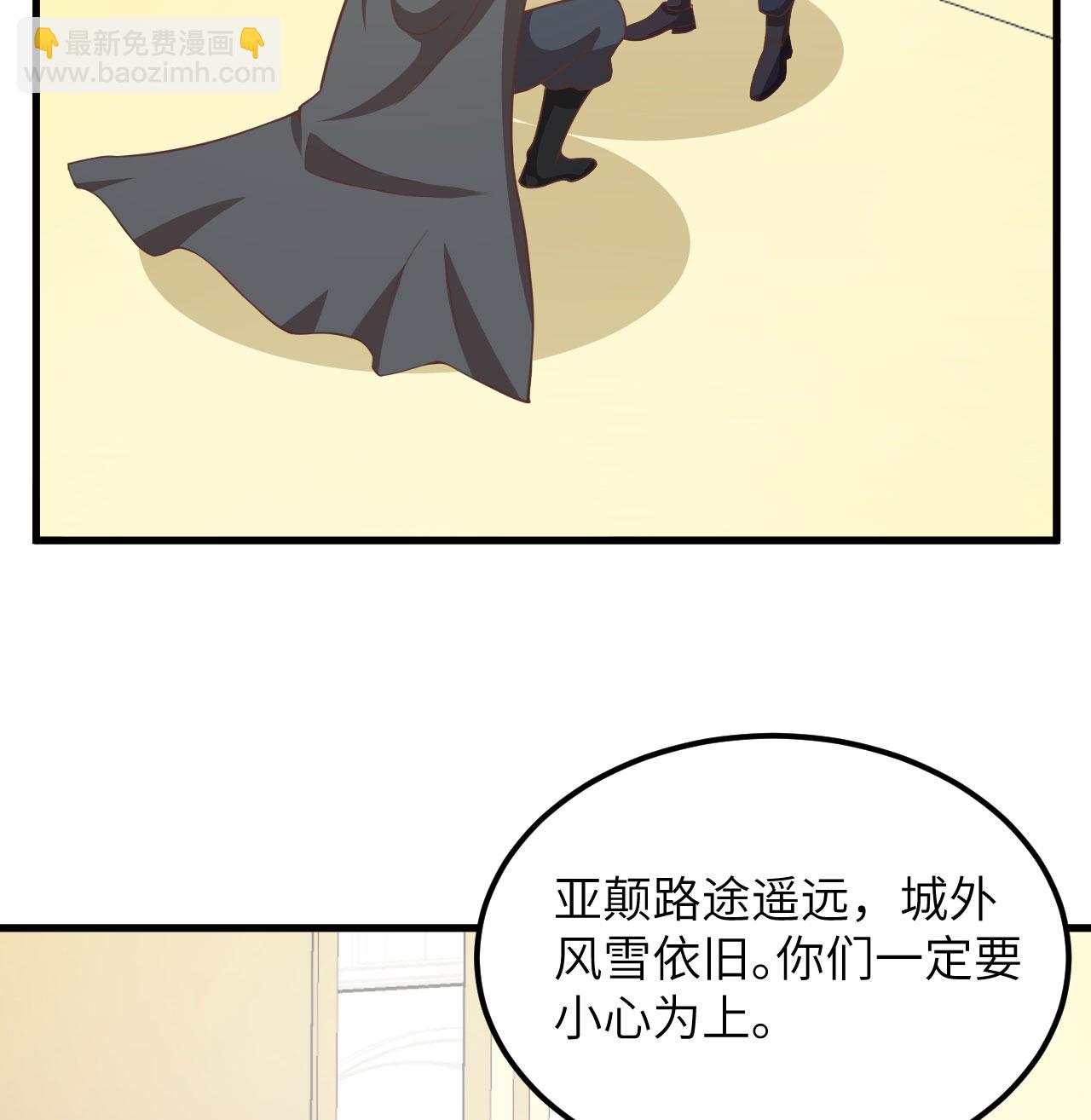 從今天開始當城主 - 第504話 - 1